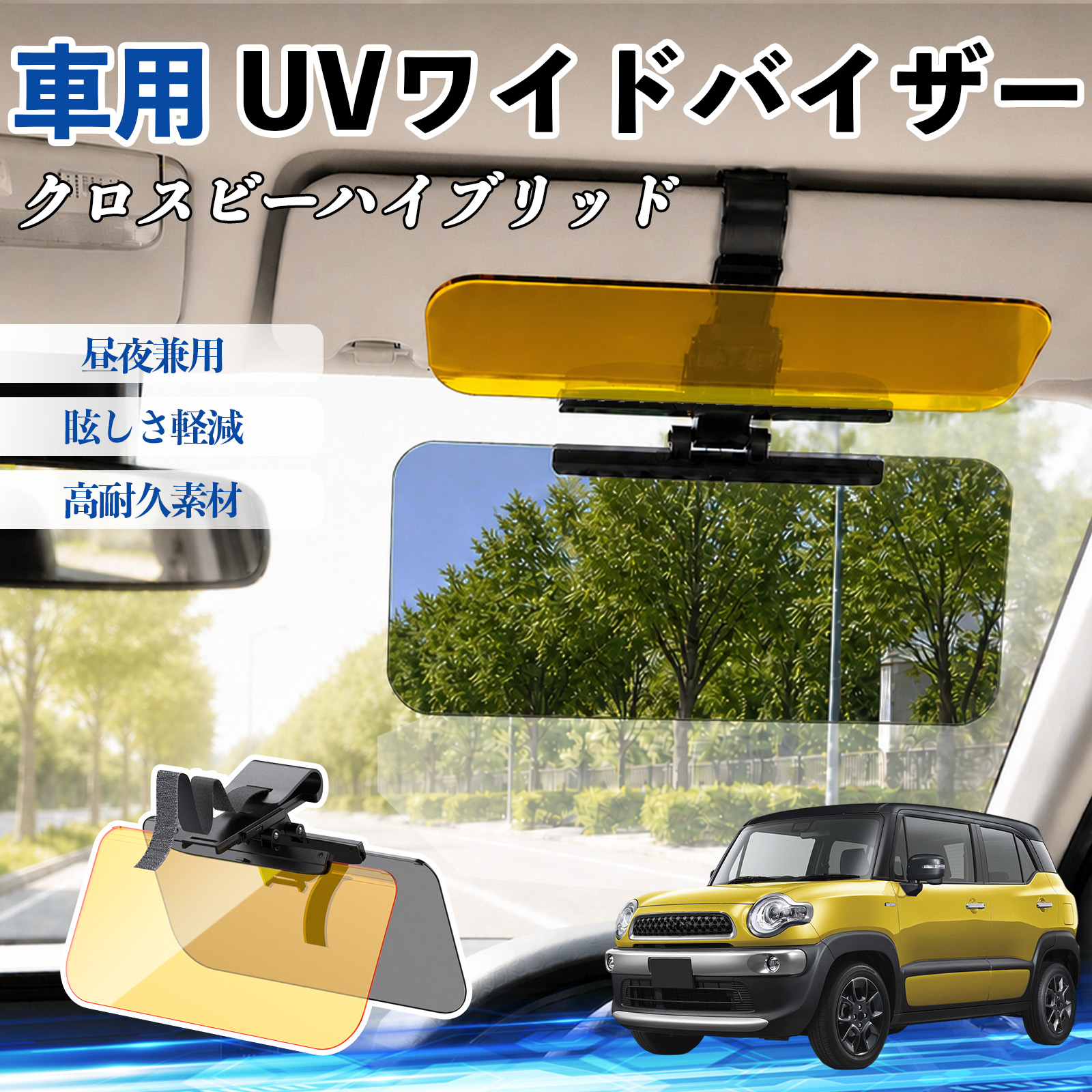 車用サンシェード クロスビー UVカット」の人気商品一覧 | 安い商品を