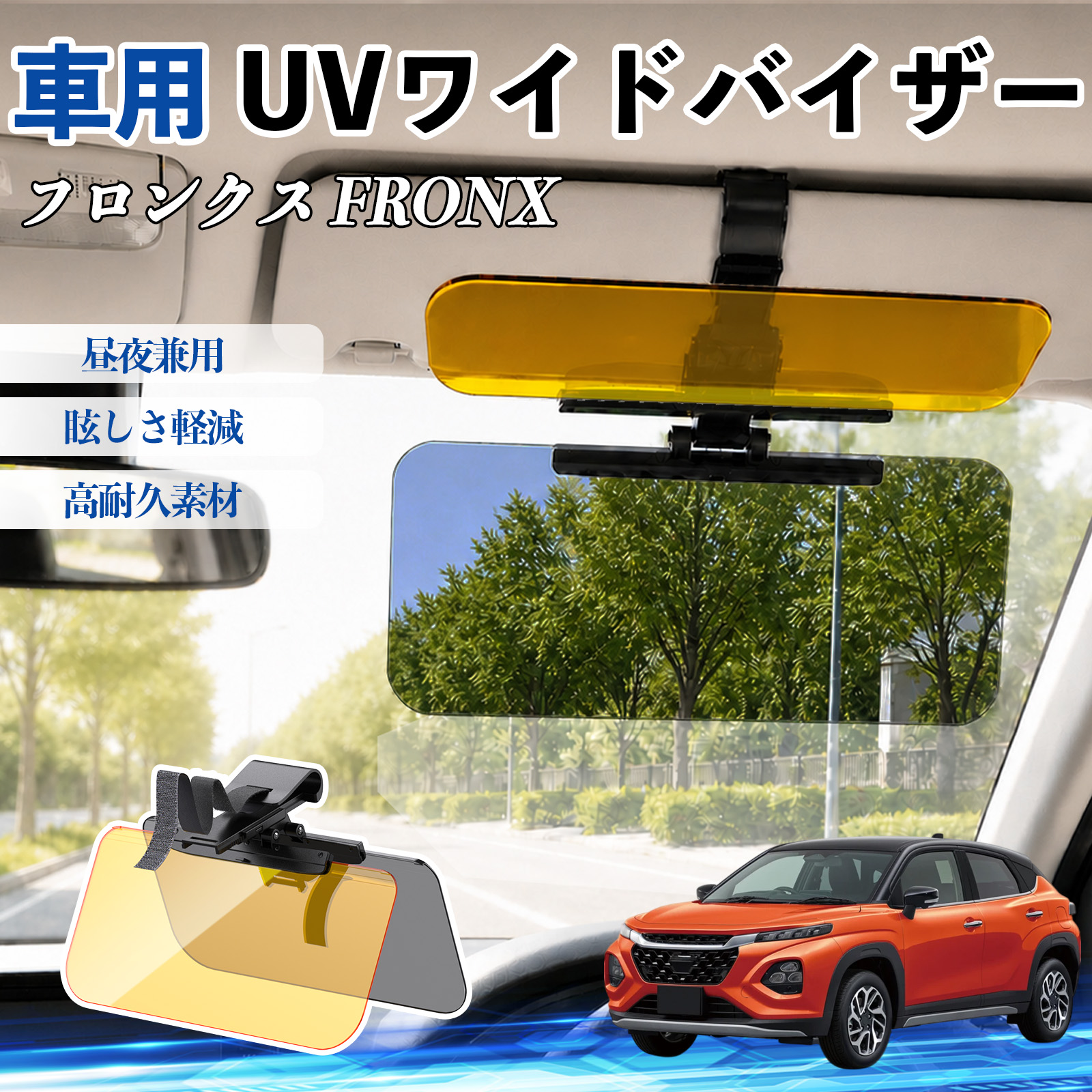 スズキ フロンクス FRONX UVワイドバイザー サンバイザー サンシェード