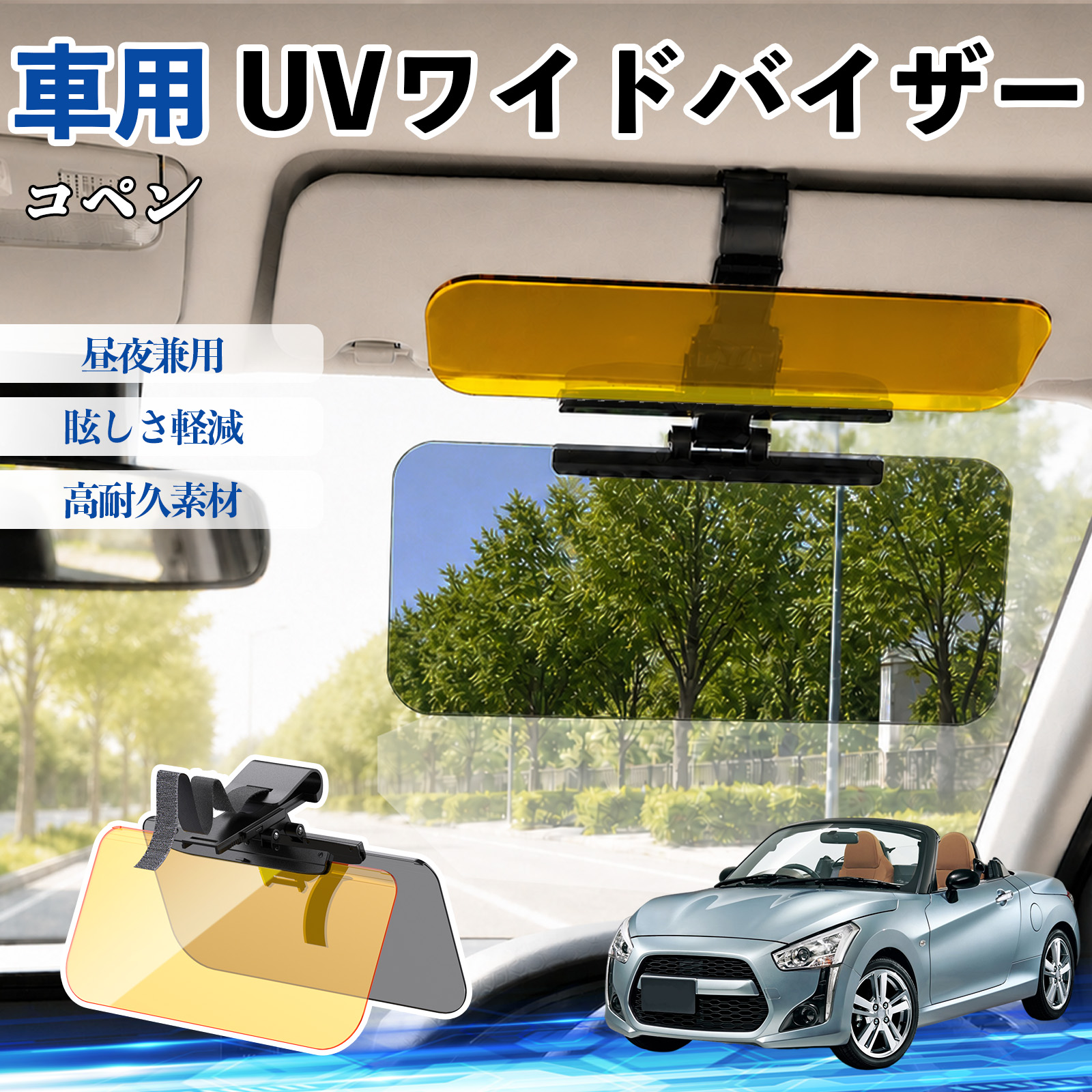 車用サンシェード 日よけ用品 コペン」の人気商品一覧・価格比較 