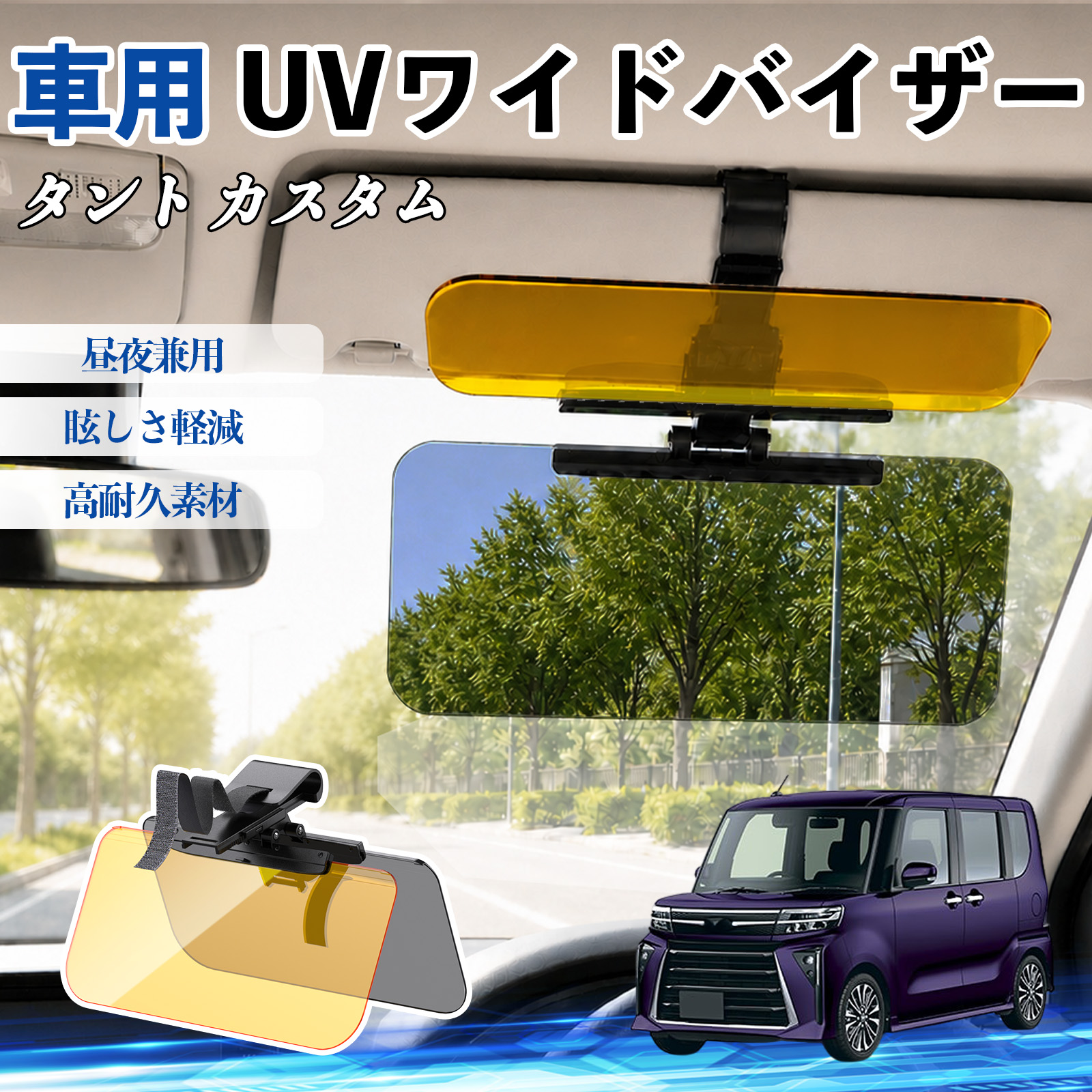�_�C�n�c �^���g  UV���C�h�o�C�U�[ �T���o�C�U�[ �T���V�F�[�h ������ �Ό������Y �h� ���錓�p UV�J�b�g �X���C�h�� ��^ ���E�O�㒲���\ WeCar