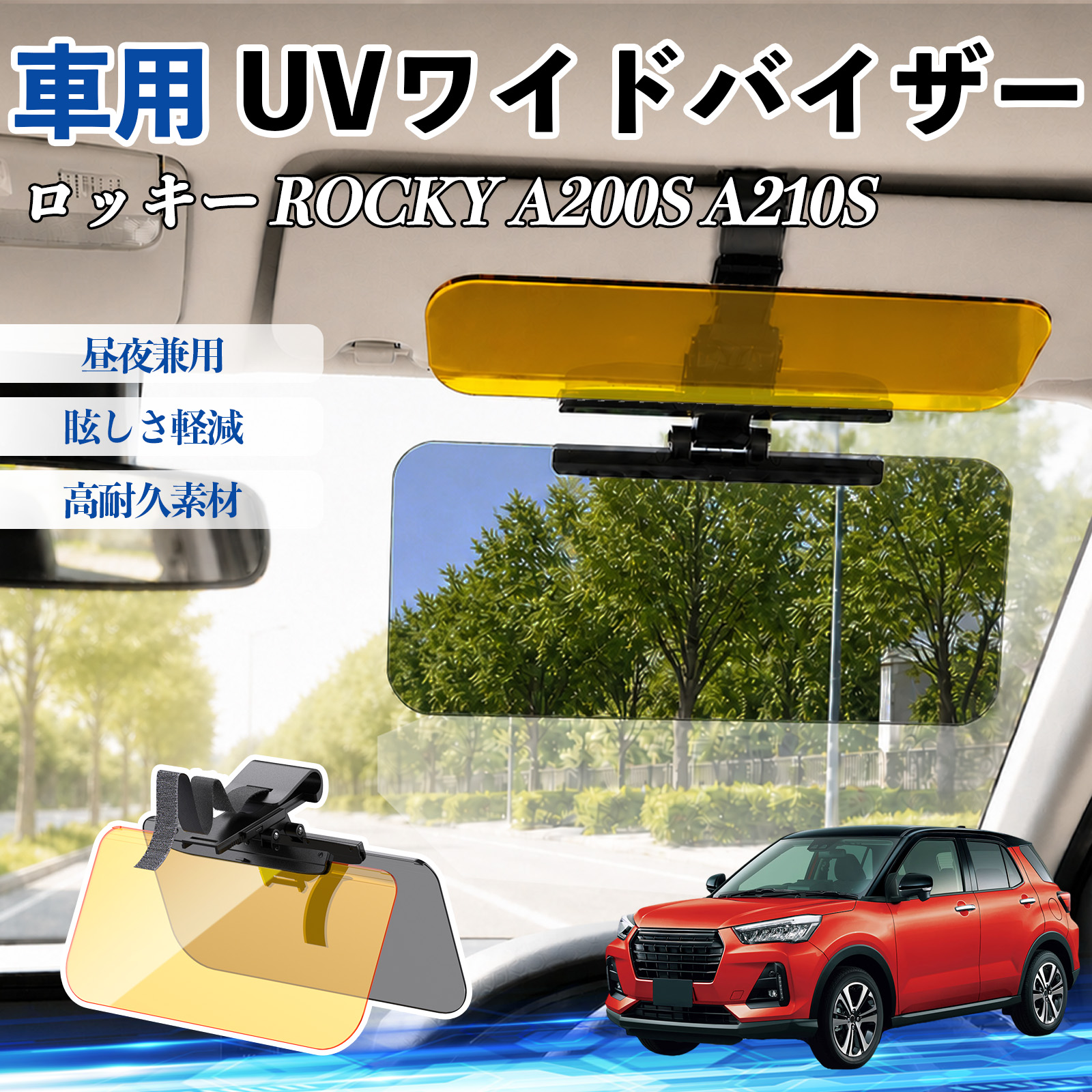�_�C�n�c ���b�L�[ ROCKY A200S A210S UV���C�h�o�C�U�[ �T���o�C�U�[ �T���V�F�[�h ������ �Ό������Y ���錓�p UV�J�b�g �X���C�h�� ���E�O�㒲���\ WeCar