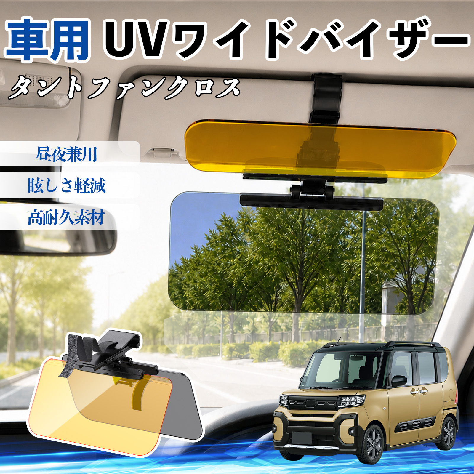 車用サンシェード 日よけ用品 サンバイザー タント」の人気商品一覧