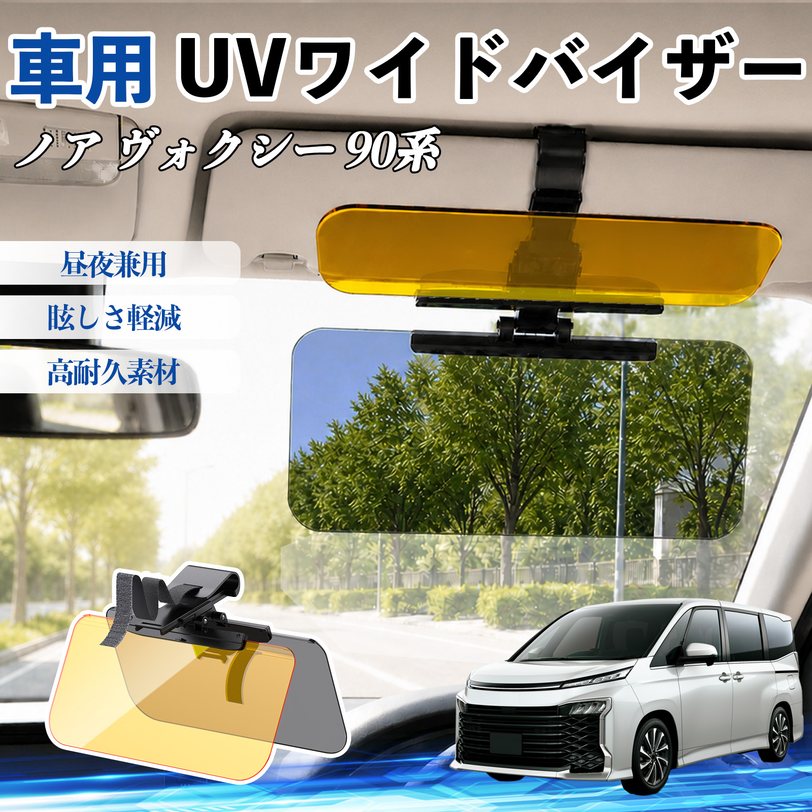 バイザー ヴォクシー90」の人気商品一覧 | 安い商品を通販サイトから