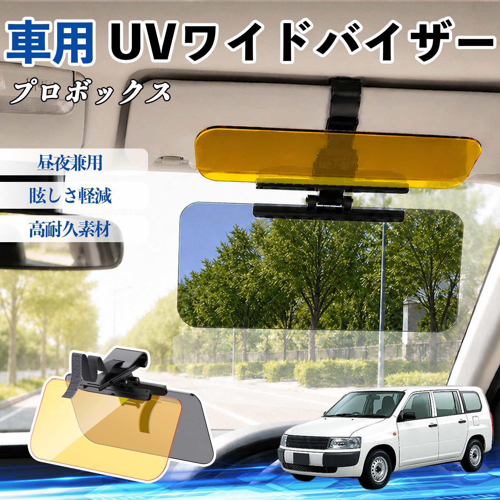 日産フーガサンバイザー左右セット 新品　お得価格 トヨタ プロボックス UVワイドバイザー 車用 サンバイザー