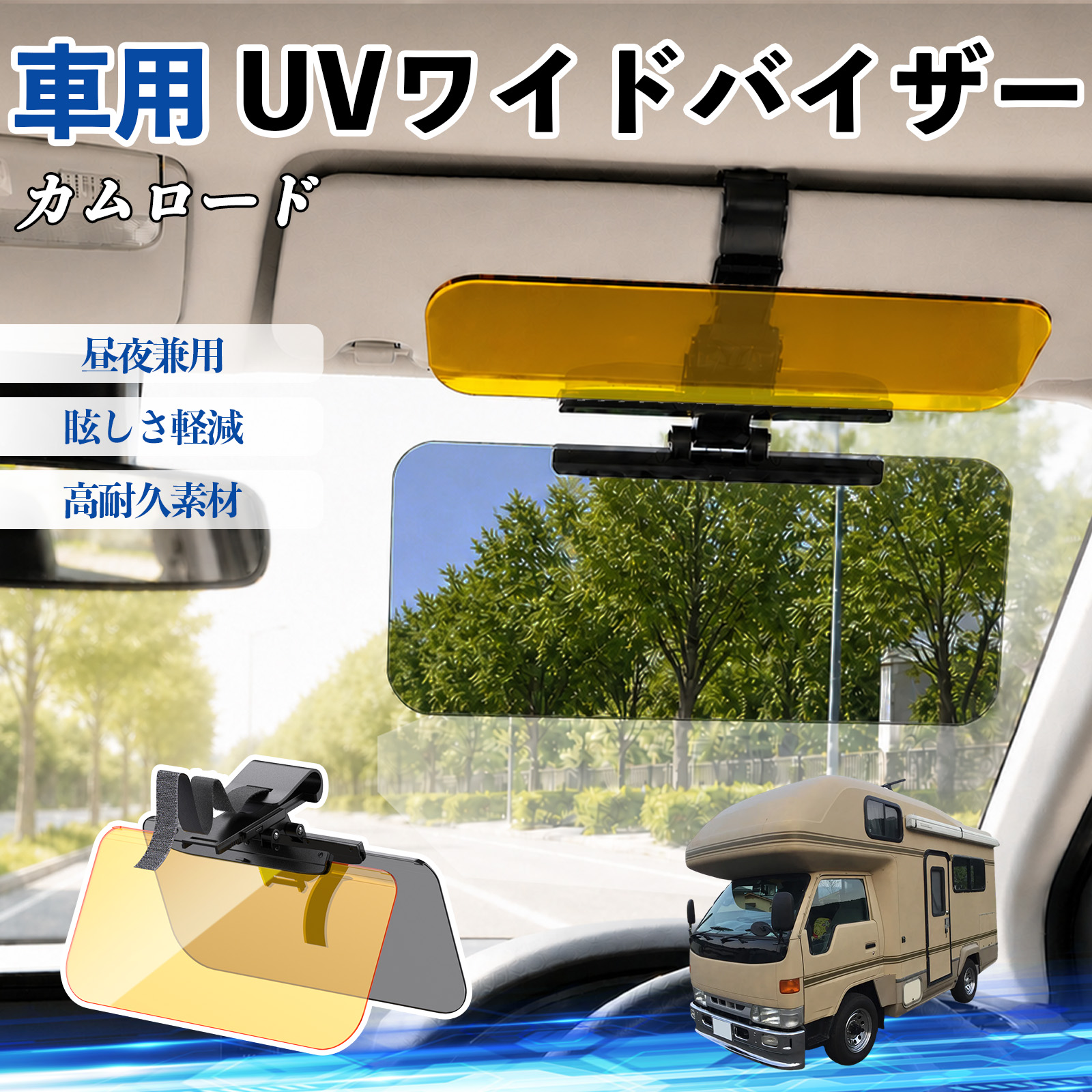 車用サンシェード 日よけ用品 ワイド サンシェード カムロード」の人気