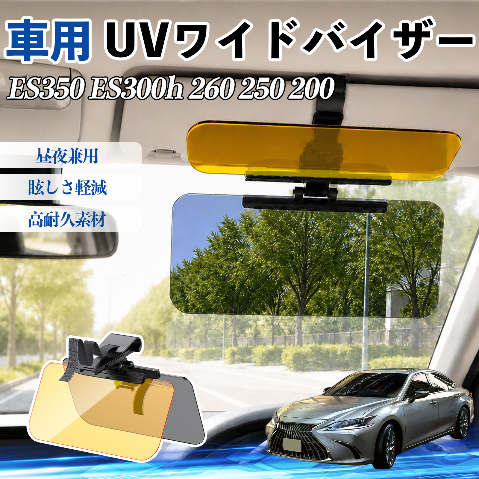 車用サンシェード レクサス サンバイザー」の人気商品一覧・価格比較