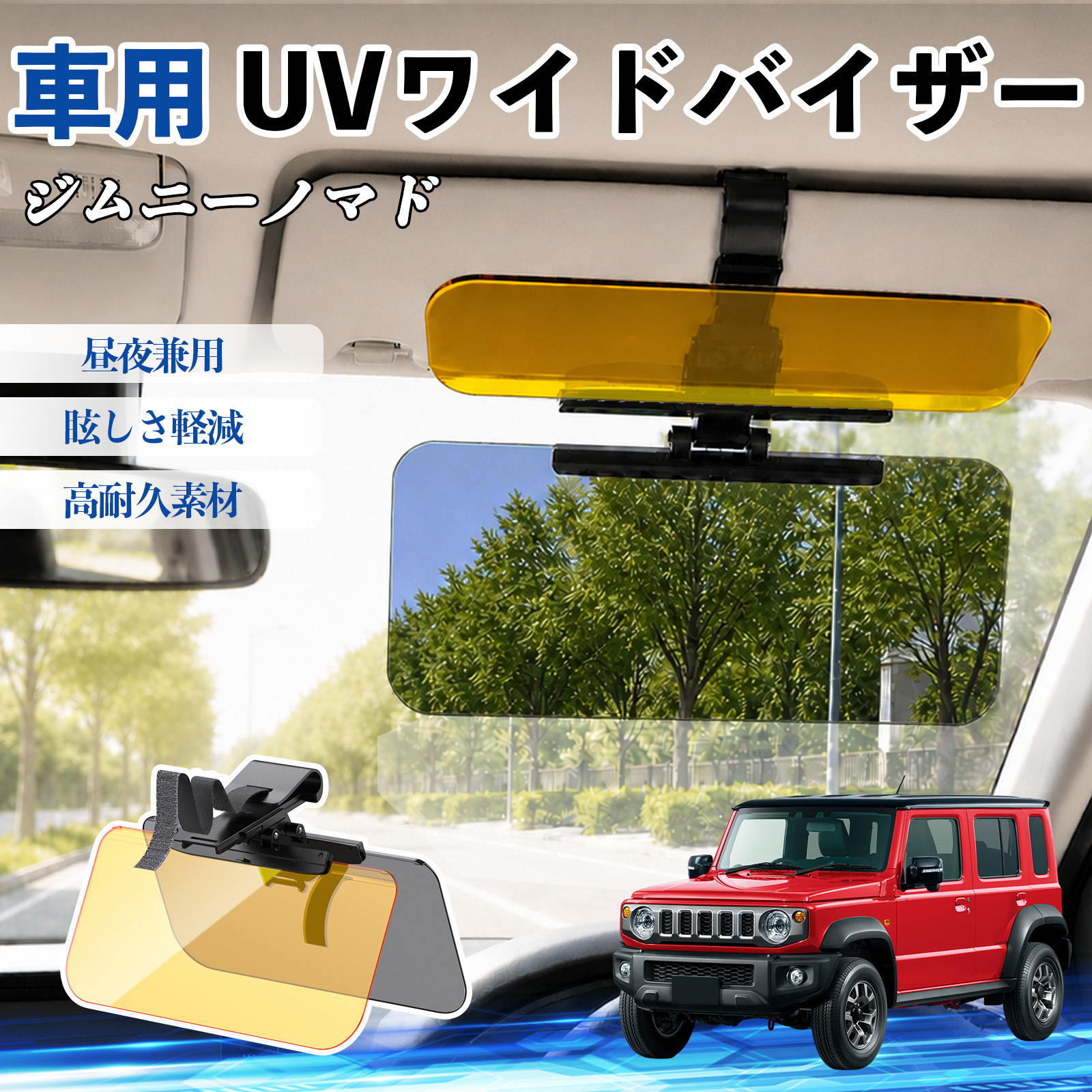 ジムニーノマド サンバイザー」の人気商品一覧・価格比較 - 価格.com