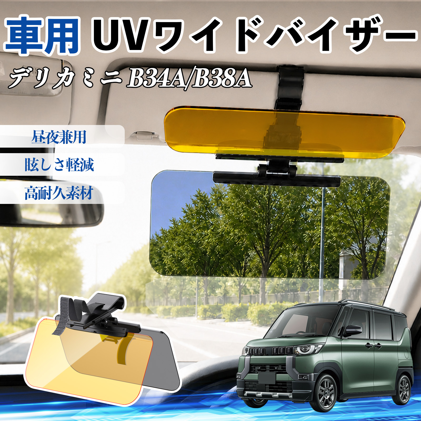 車用サンシェード 日よけ デリカミニ サンシェード」の人気商品一覧