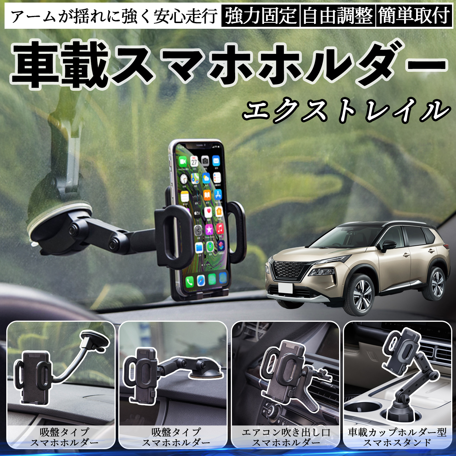 Y GNXgC X-TRAIL T32 NT32 ԍڃz_[ X}zz_[ X}zX^h zՎ ͋z o ܂肽ݎ R WeCar