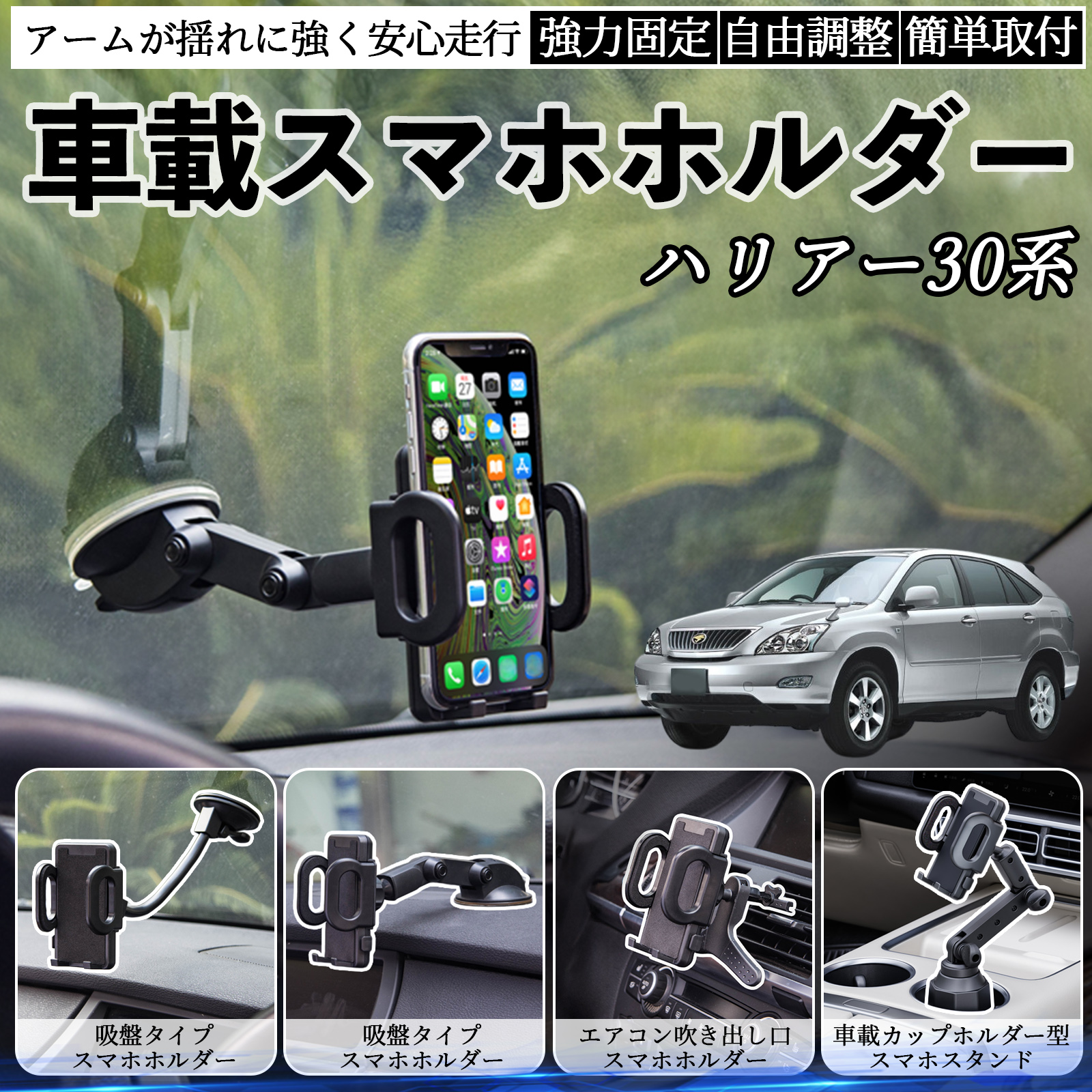 ドリンクホルダー ハリアー スマホホルダー」の人気商品一覧・価格比較