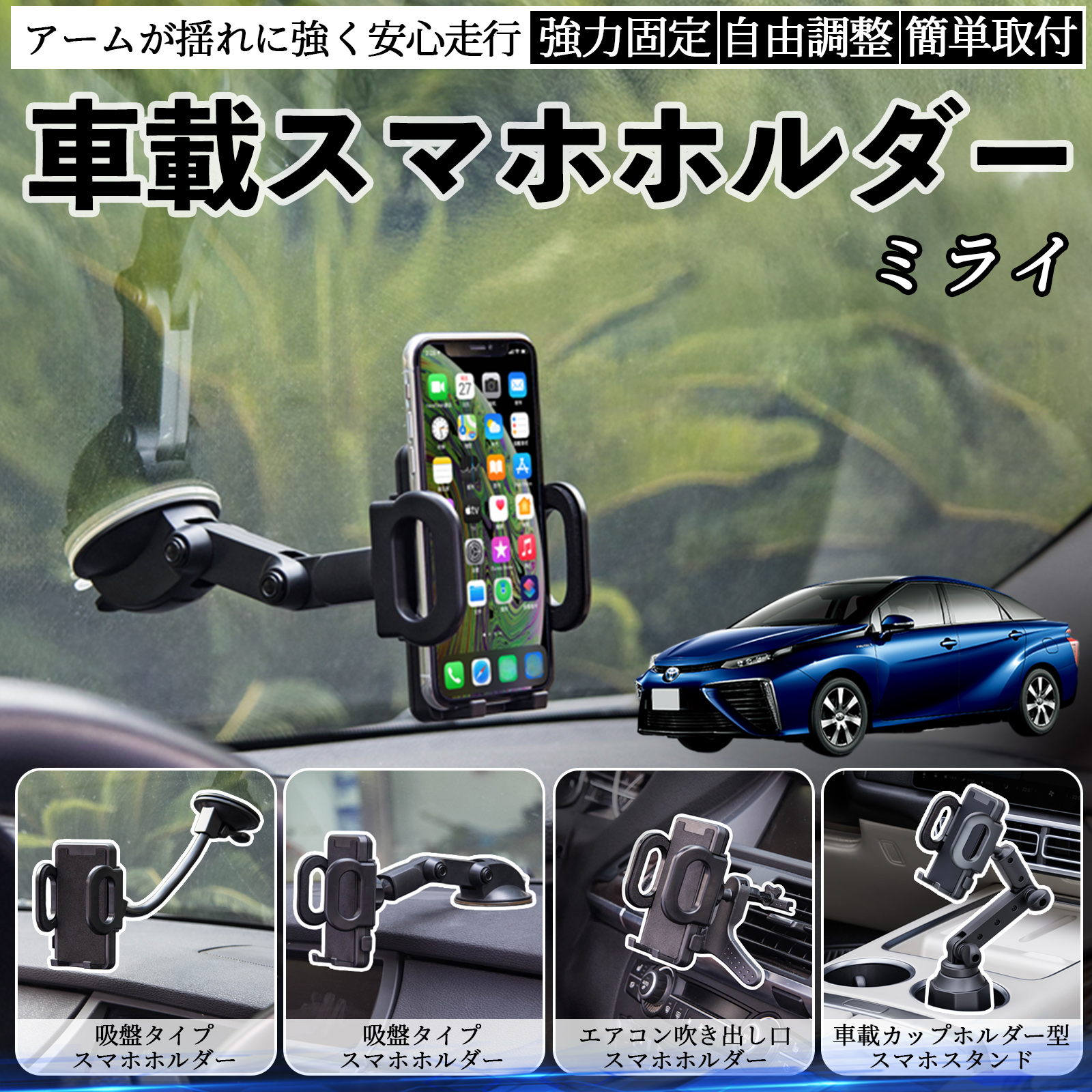 アライ　アストロGX ビーコムワン　グローブ　スマホホルダー　USB充電セット トヨタ ミライ JPD10 車載ホルダー スマホホルダー スマホスタンド
