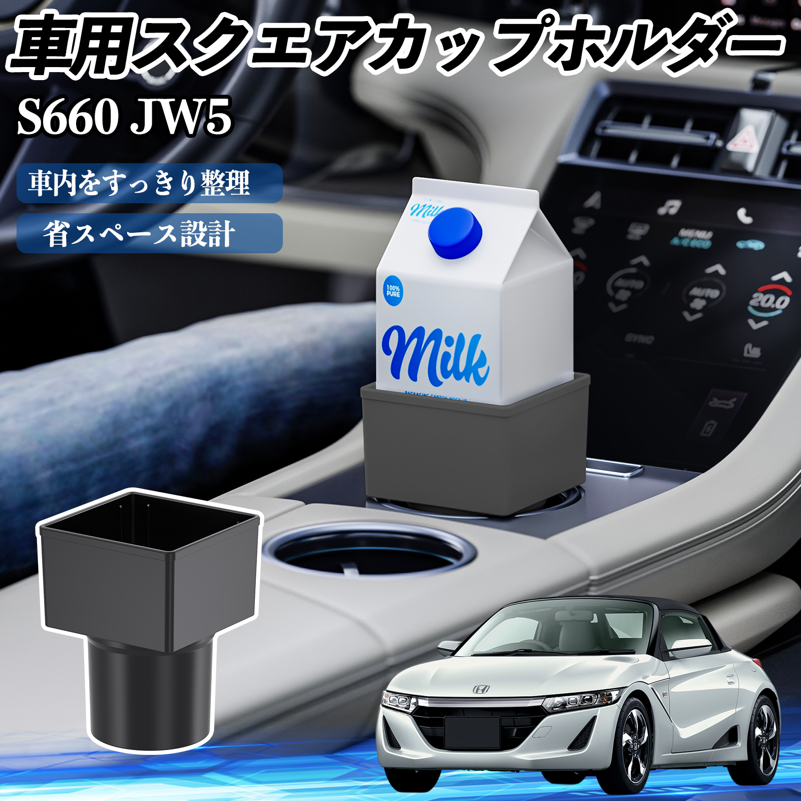 本田 S660 JW5 車用 ドリンクホルダー カップホルダー ゴミ箱 ペット