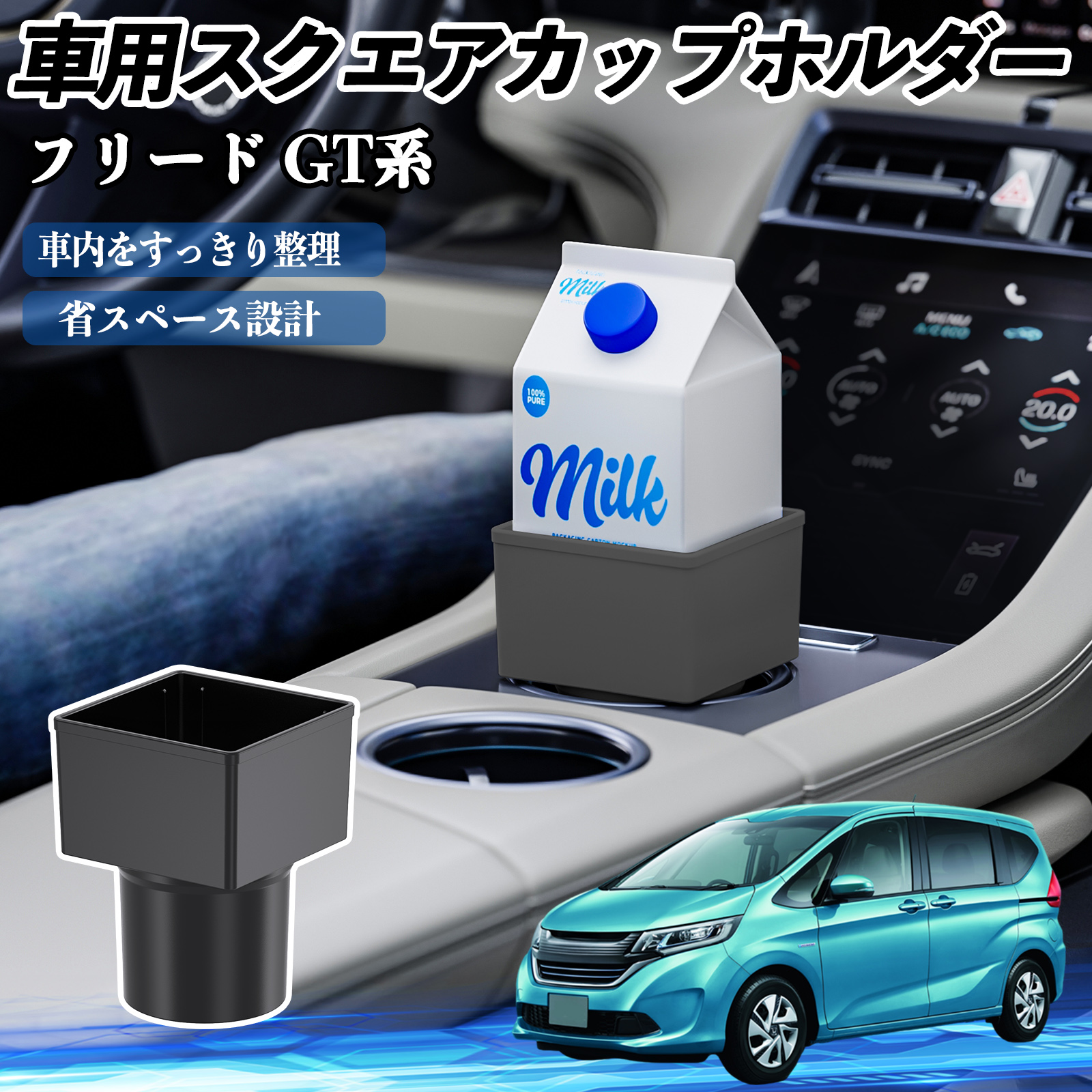 本田 フリード GT系 車用 ドリンクホルダー カップホルダー ゴミ箱