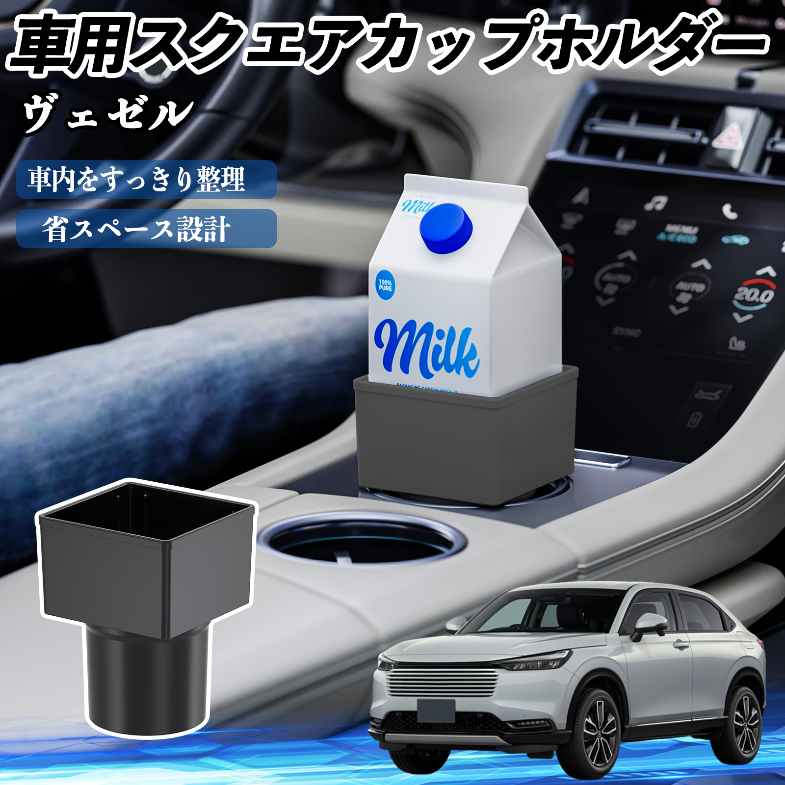 本田 ヴェゼル RV RV3 RV4 RV5 RV6 車用 ドリンクホルダー カップ