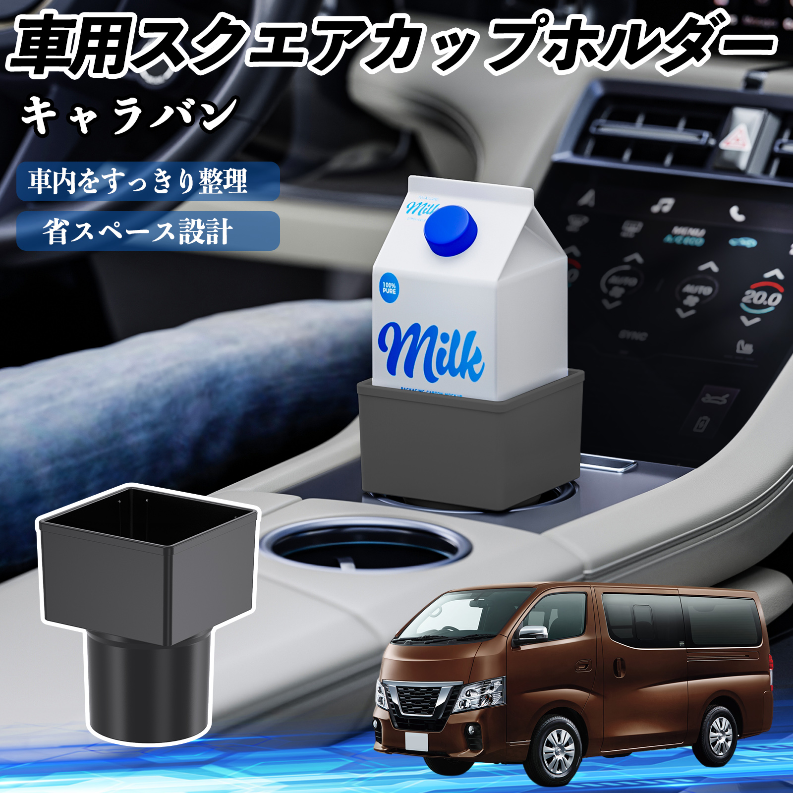 車用ドリンクホルダー キャラバン カップホルダー」の人気商品一覧