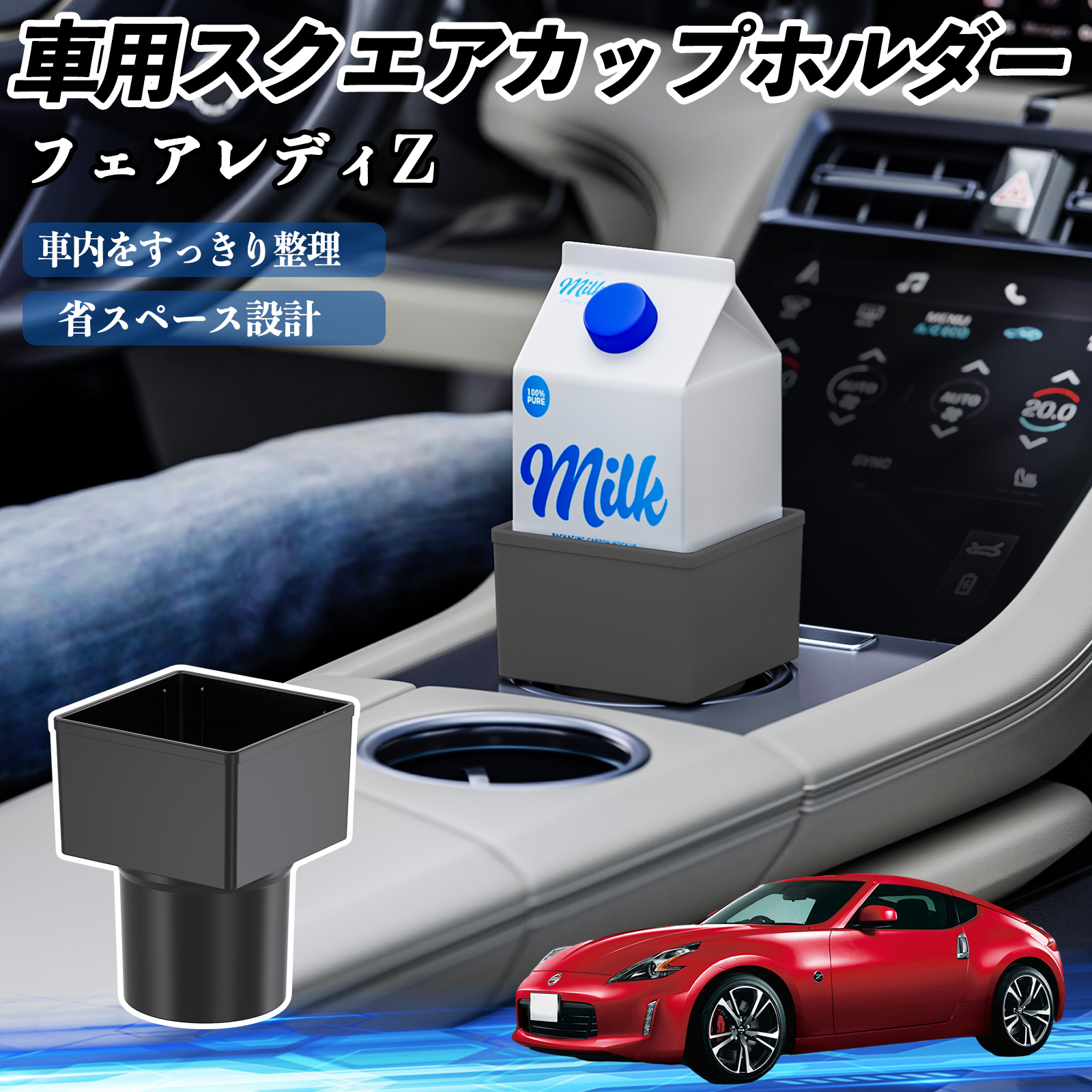 日産 フェアレディZ Z33 車用 ドリンクホルダー カップホルダー ゴミ箱