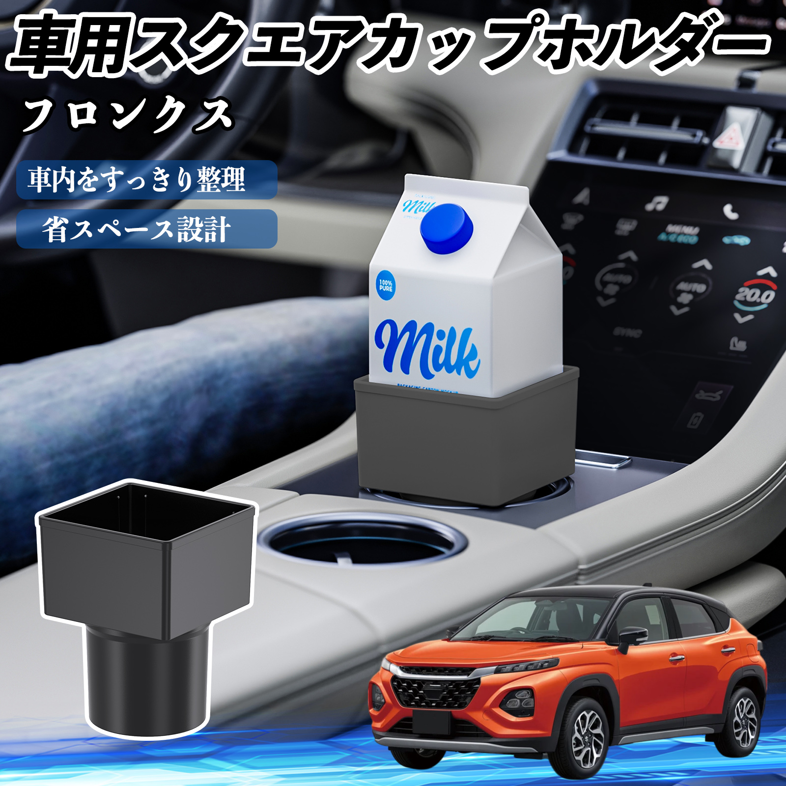 スズキ フロンクス FRONX 車用 ドリンクホルダー カップホルダー