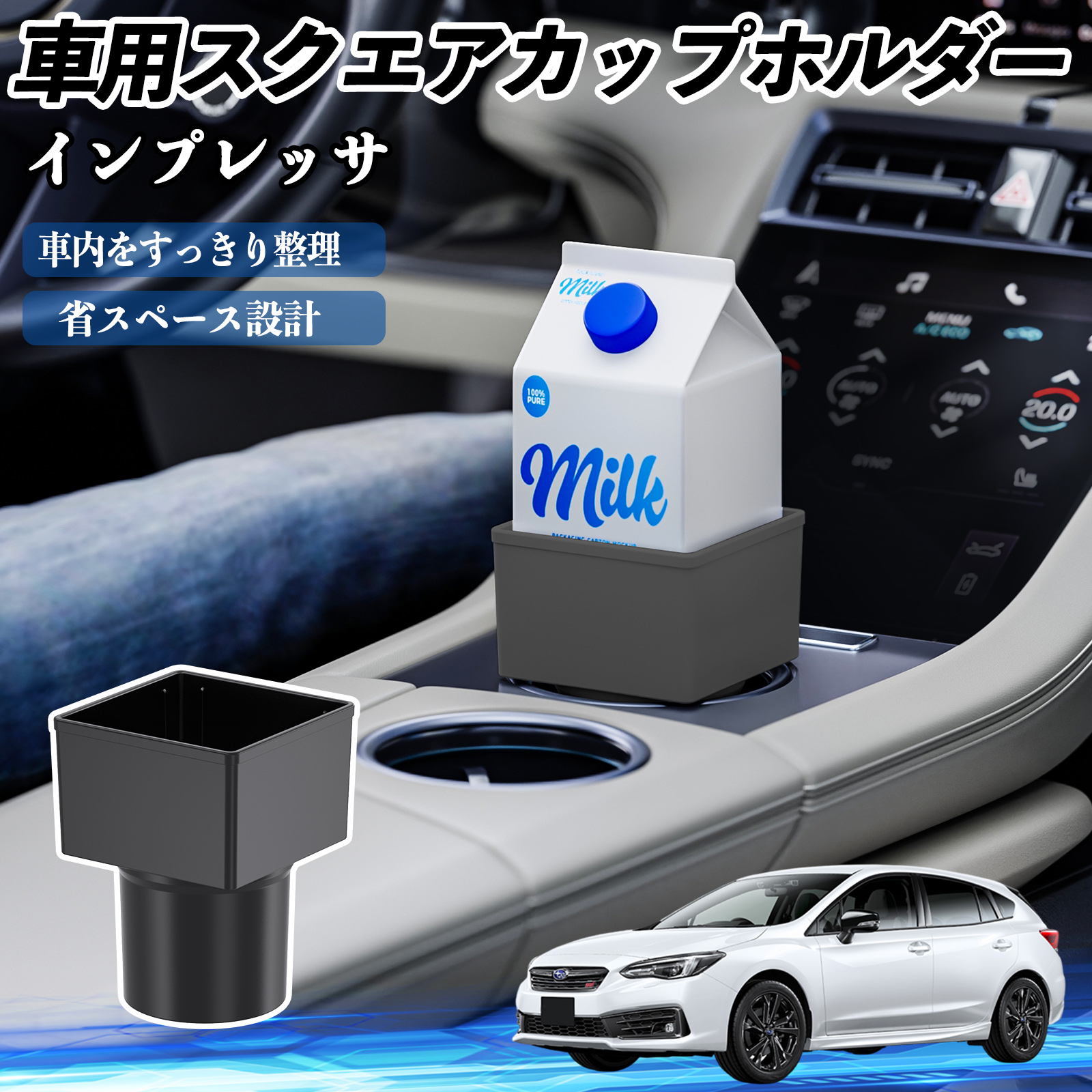 スバル インプレッサ スポーツ G4 車用 ドリンクホルダー カップ