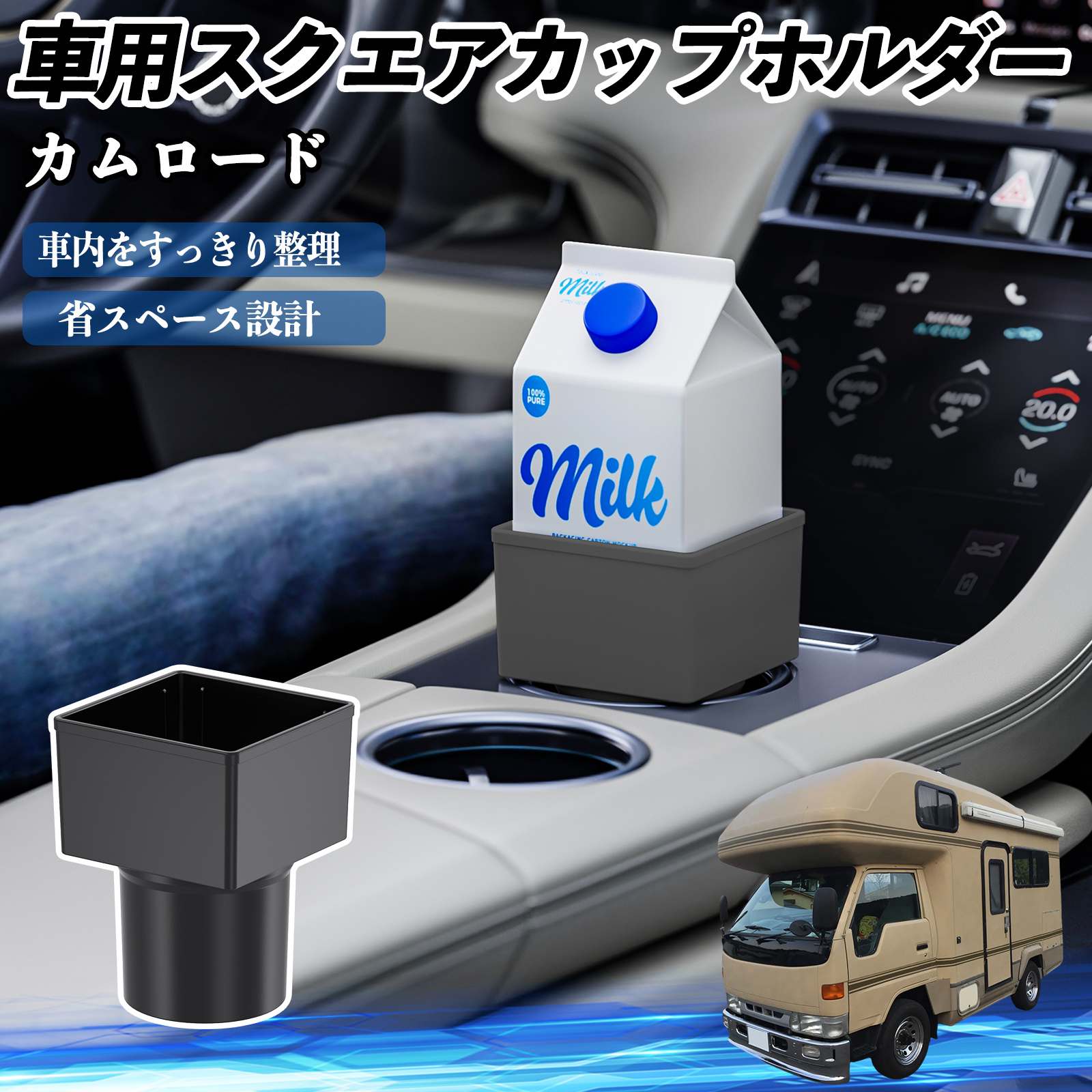 トヨタ カムロード 車用 ドリンクホルダー カップホルダー ゴミ箱