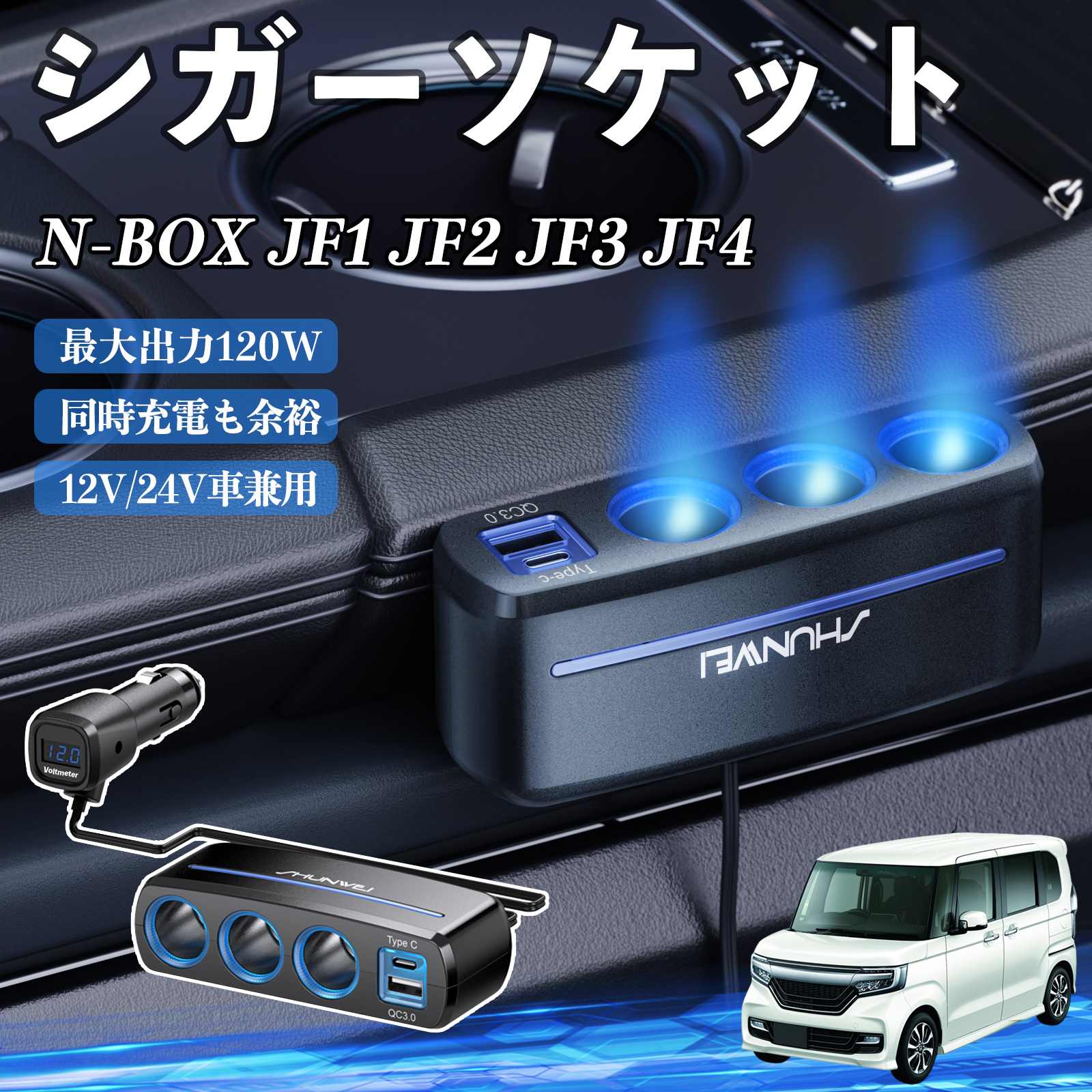 トヨタ 86 ZN6 シガーソケット カーチャージャー 3連 車載充電器 120W