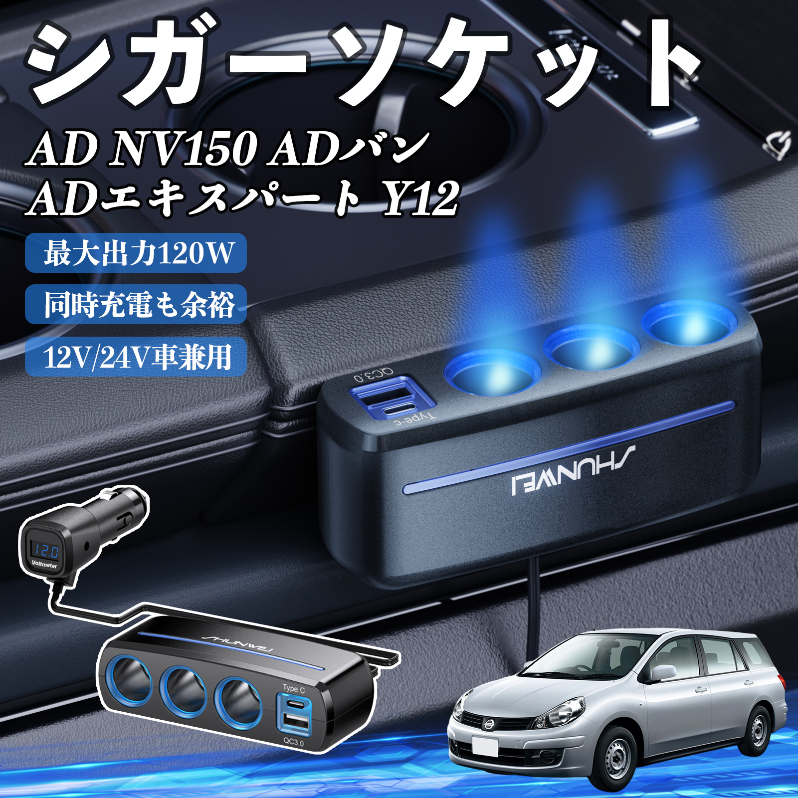 本田 AD NV150 ADバン ADエキスパート Y12 シガーソケット