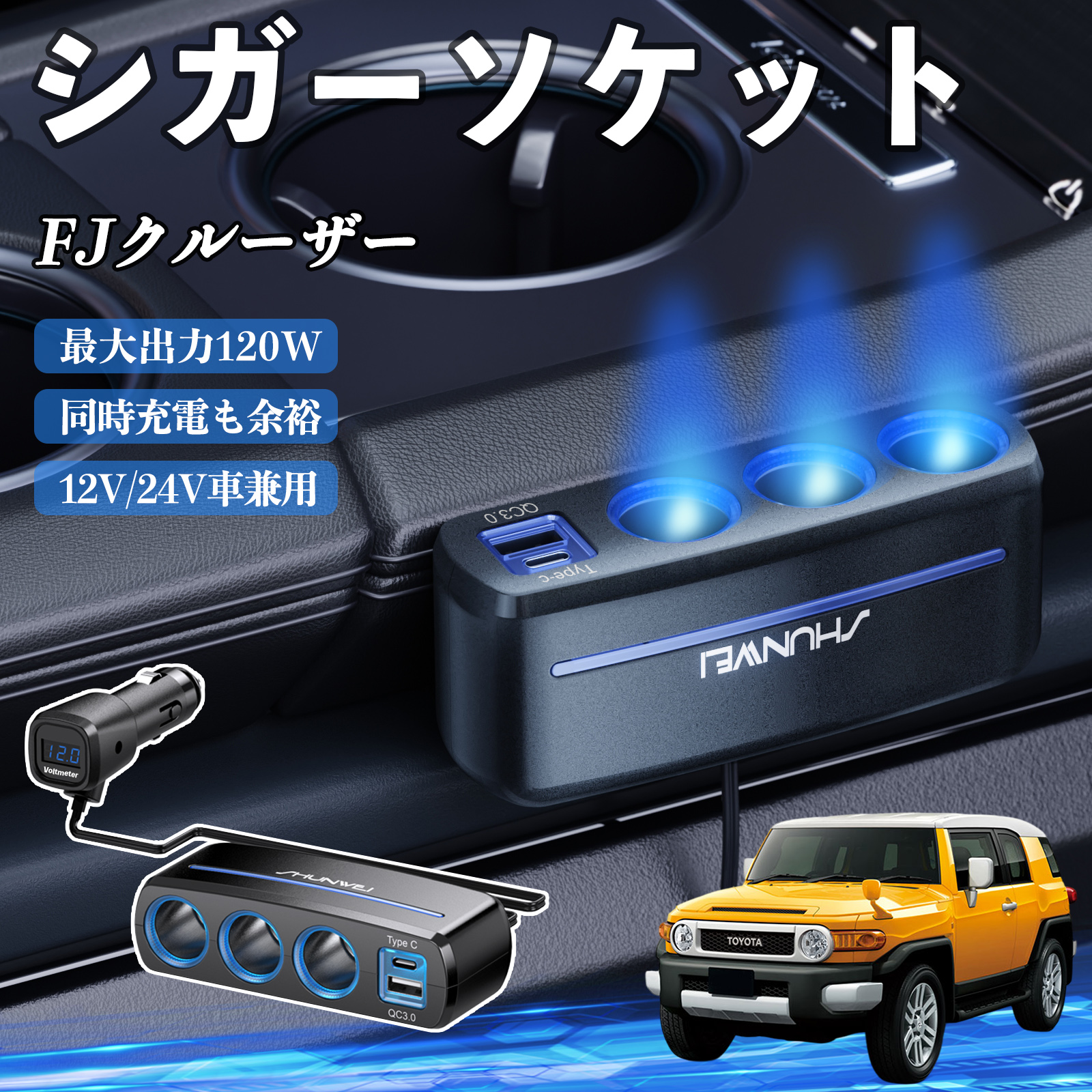 トヨタ C-HR CHR ZYX10 NGX50 シガーソケット カーチャージャー 3連