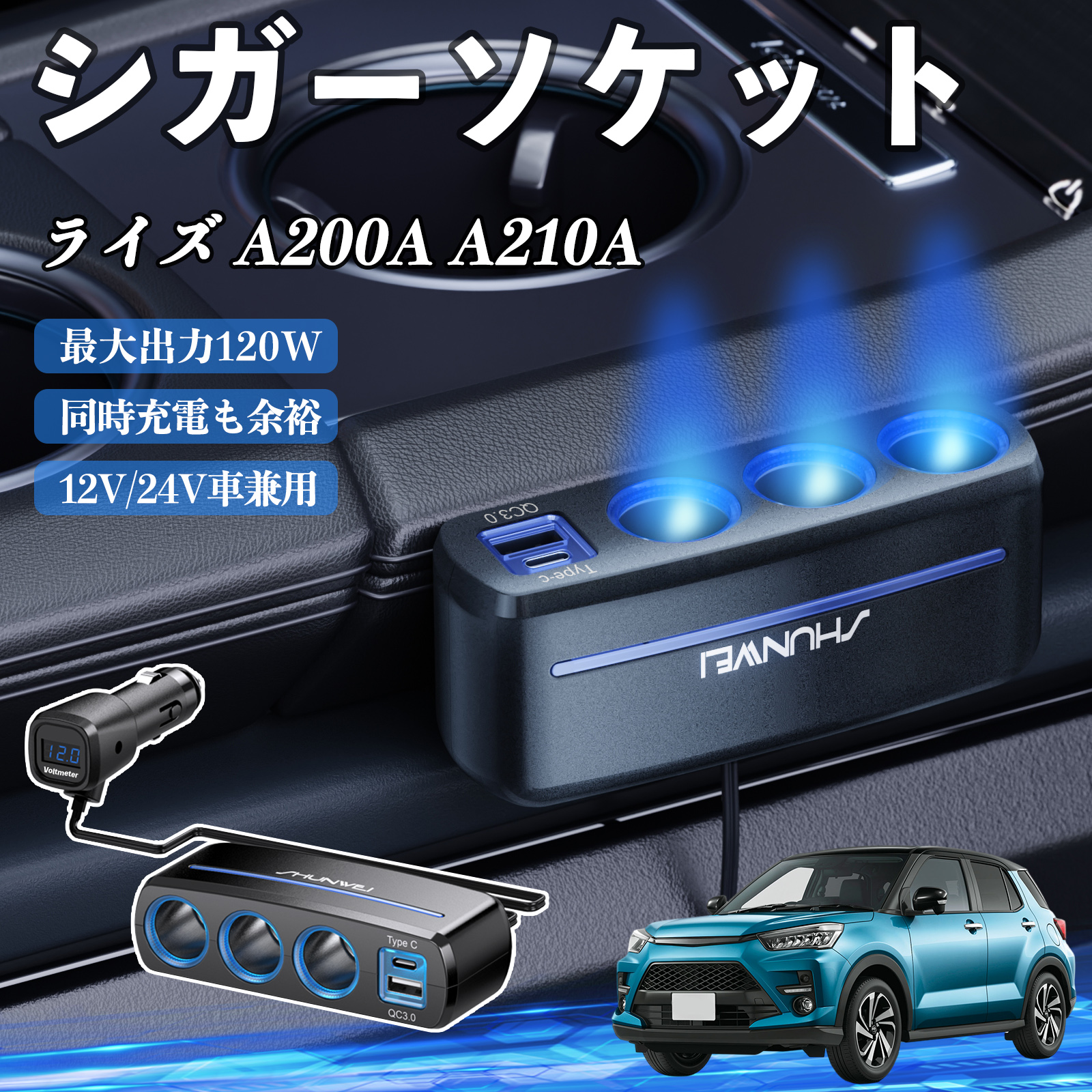 TOYOTA MR2 AW11 センターコンソール シガー電源付き ジャンク トヨタ ライズ A200A A210A シガーソケット カーチャージャー 3連 車載