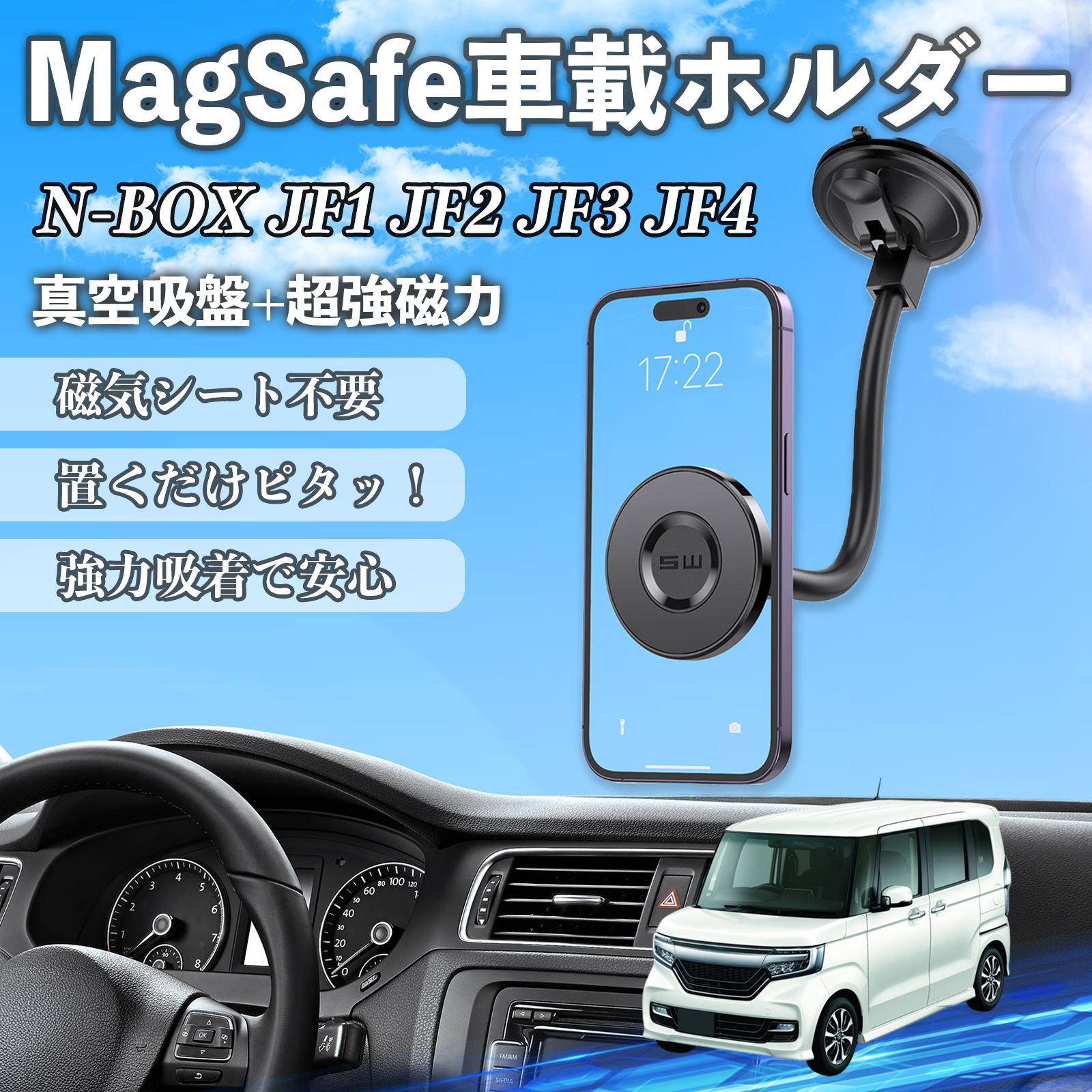 本田 N-BOX JF1 JF2 JF3 JF4 車 スマホホルダー マグネット 強力吸盤