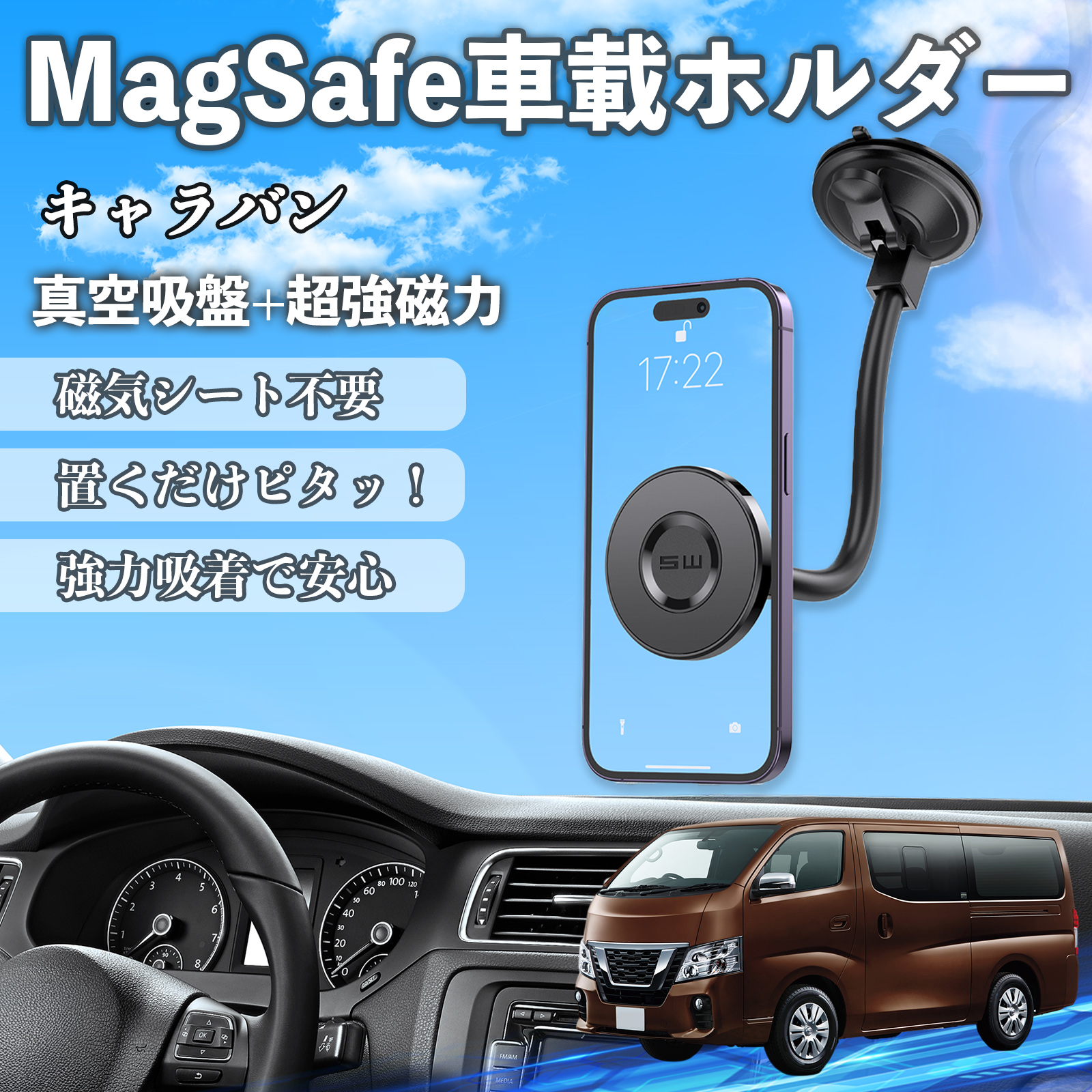 日産 キャラバン NV350 車 スマホホルダー マグネット 強力吸盤 頑丈
