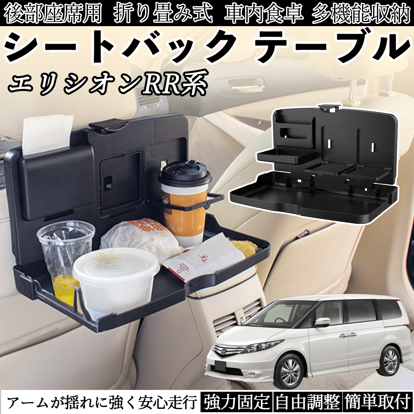 エリシオン RR1 RR2 RR3 RR4 RR5 RR6助手席テーブル茶色木目 本田 エリシオン RR1 RR2 RR3 RR4 RR5 RR6 車用 テーブル トレイ