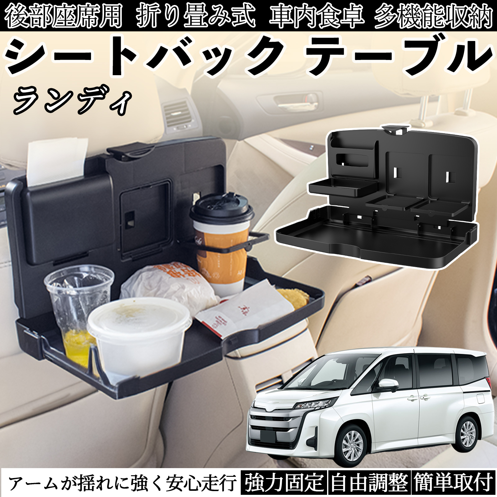 木製リアシートテーブル カップホルダー付き スズキ ランディ 車用 テーブル トレイ リアシートトレイ リアテーブル