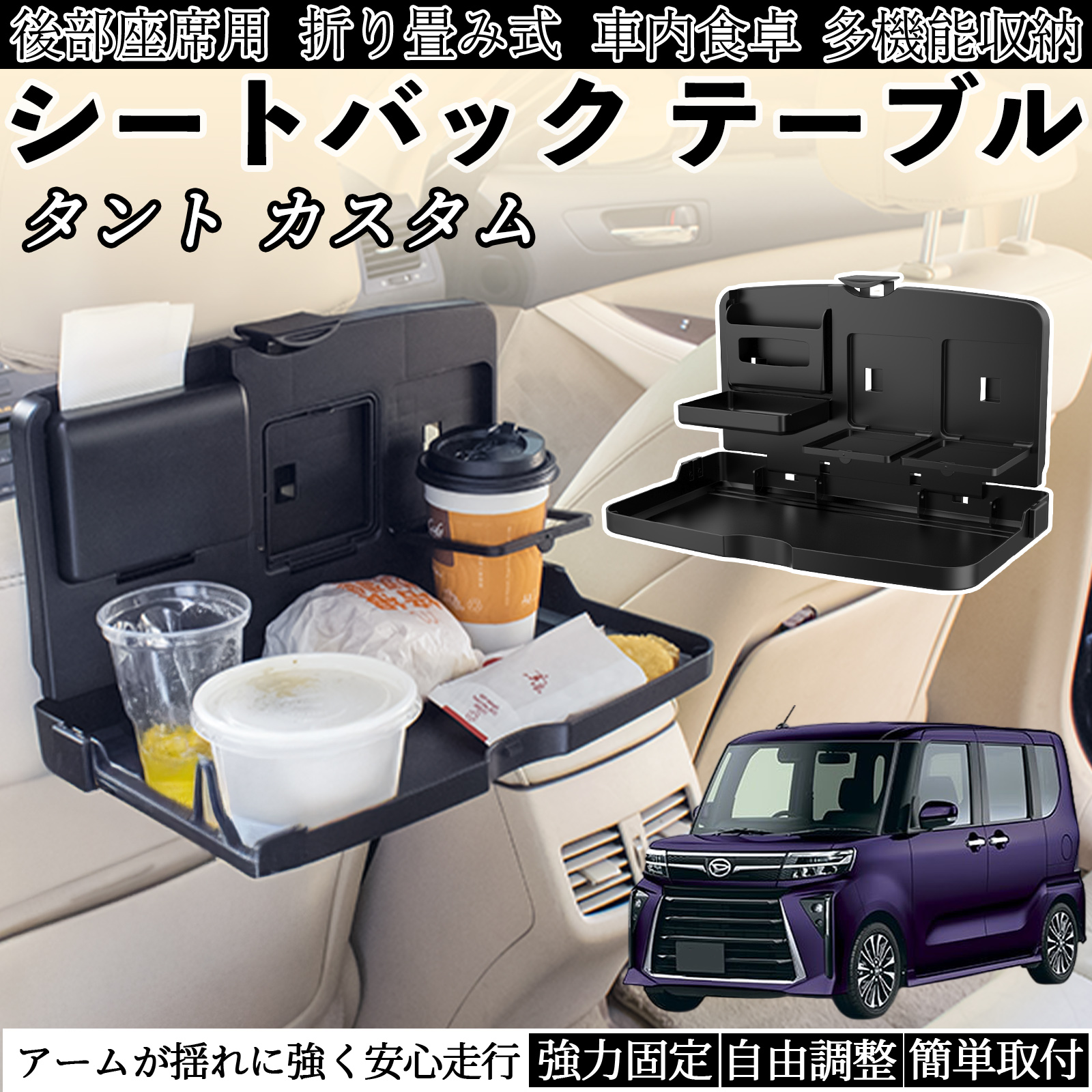 車用 ドリンクホルダー ブラックウッドテーブル 【L375Sタントカスタム用】 ダイハツ タント 車用 テーブル トレイ リアシートトレイ リアテーブル