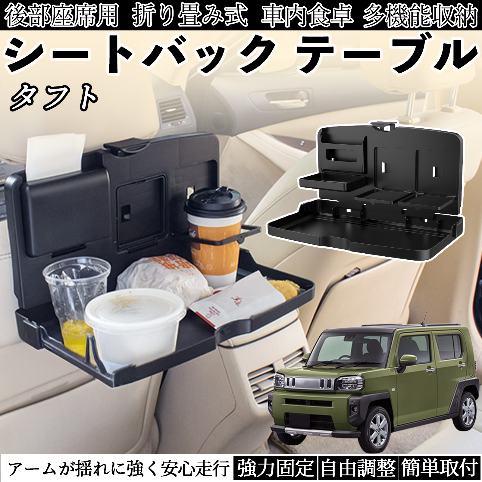 akyz　両側　テーブル（運転席側・ドリホ後方）　オーク ダイハツ タフト LA900S LA910S 車用 テーブル トレイ リアシート
