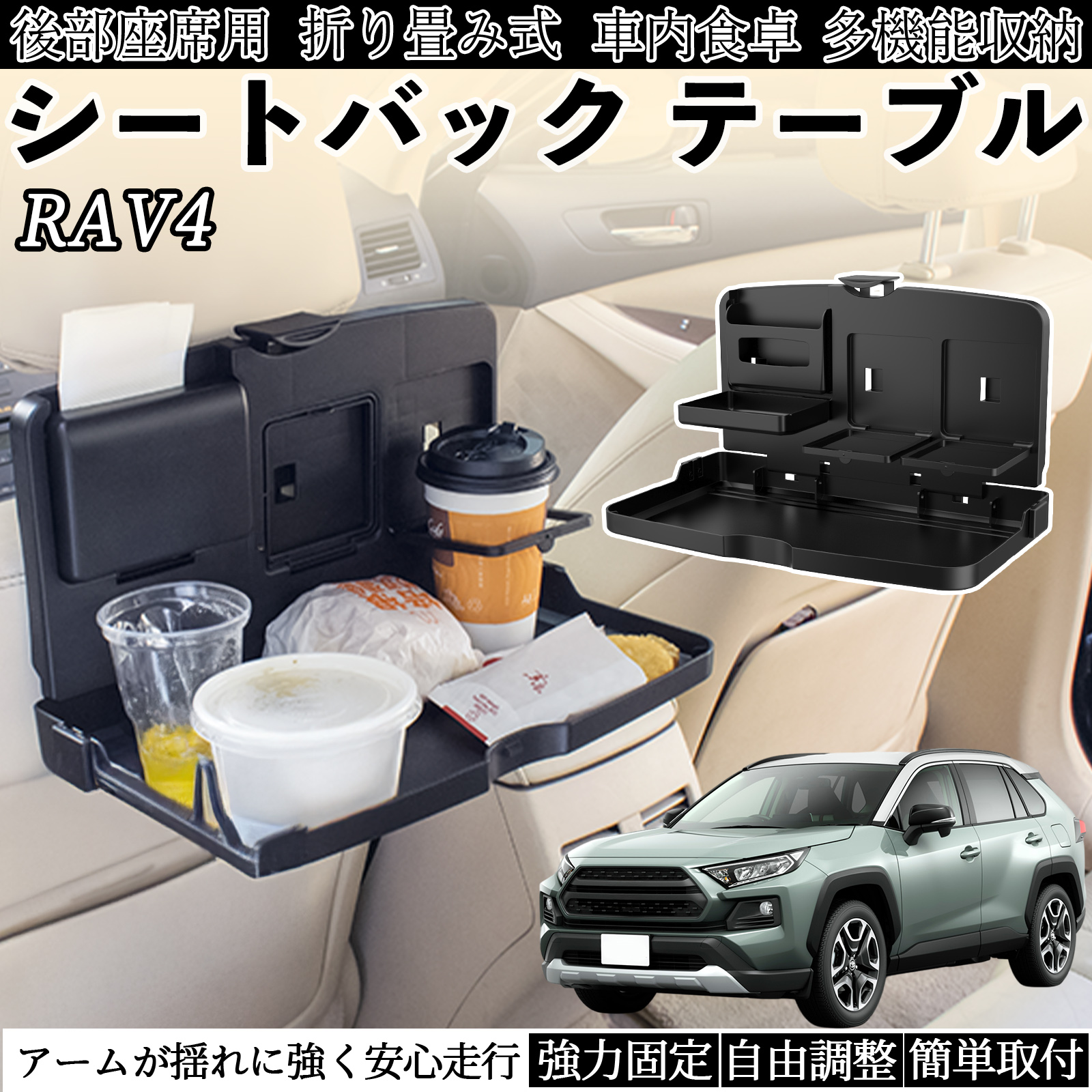トヨタ（TOYOTA） 30系 20系アルファード ヴェルファイア 大型テーブル