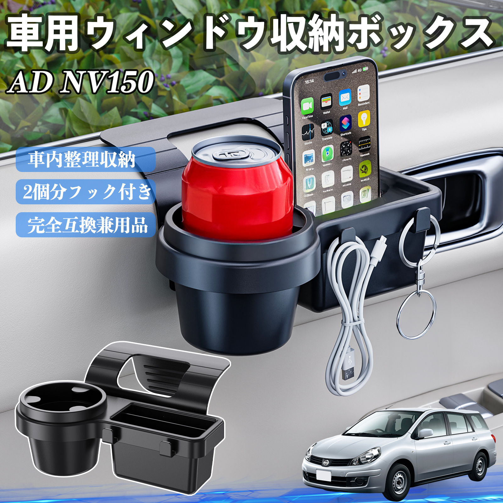 本田 AD NV150 ADバン ADエキスパート Y12 車用ウィンドウ収納ボックス