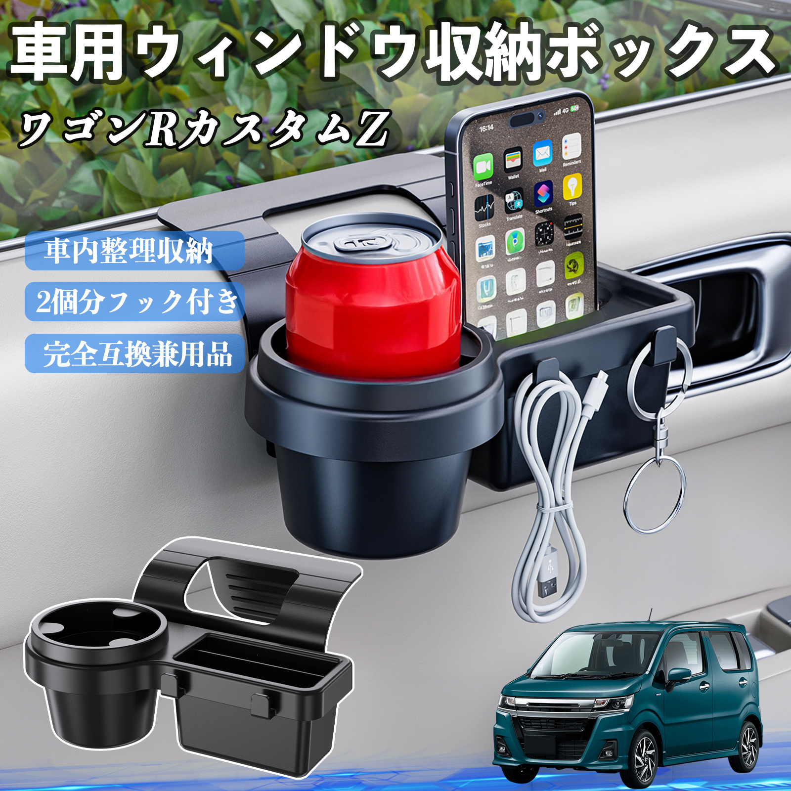 スズキ ワゴンRZ 車用ウィンドウ収納ボックス ドリンクホルダー スマホ スズキ ワゴンRZ 車用ウィンドウ収納ボックス ドリンクホルダー スマホ