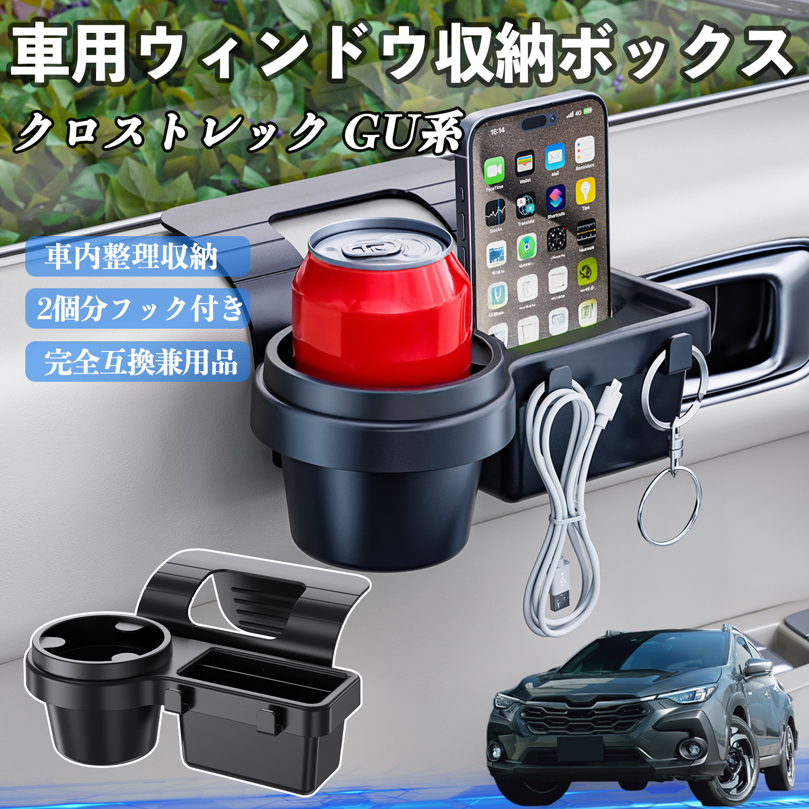 スバル クロストレック GU系 GUD/GUE型 車用ウィンドウ収納ボックス