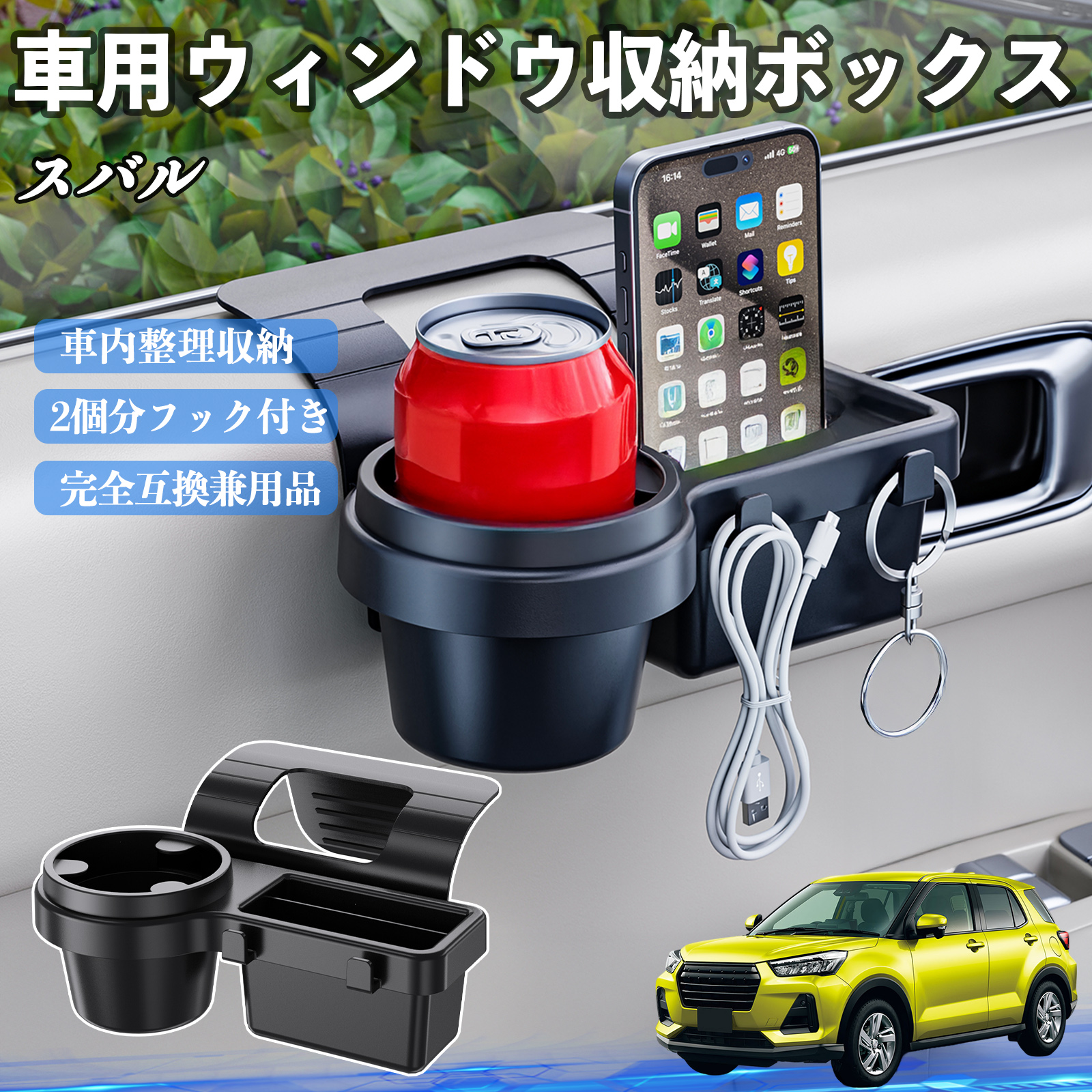 スバル レックス A201F 車用ウィンドウ収納ボックス ドリンクホルダー 