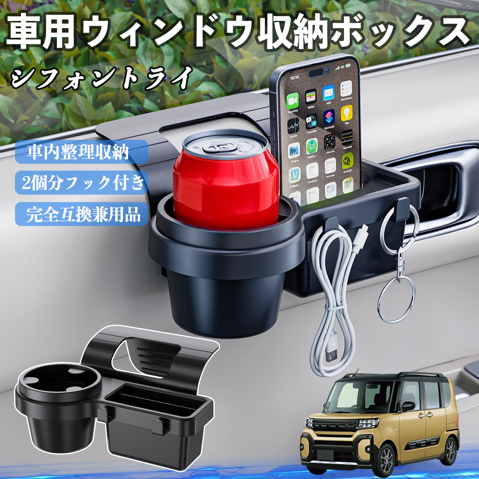 スバル シフォントライ 車用ウィンドウ収納ボックス ドリンクホルダー 