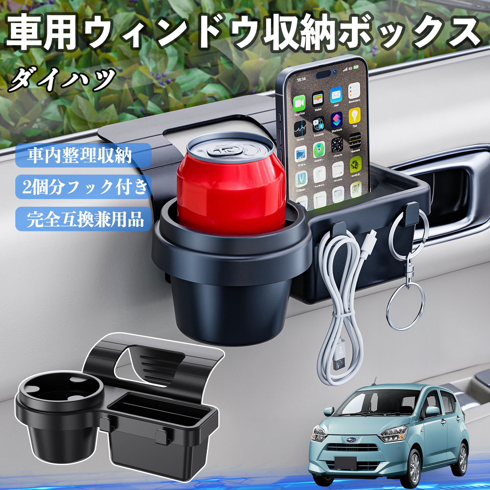 トヨタ FJクルーザー 車用ウィンドウ収納ボックス ドリンクホルダー