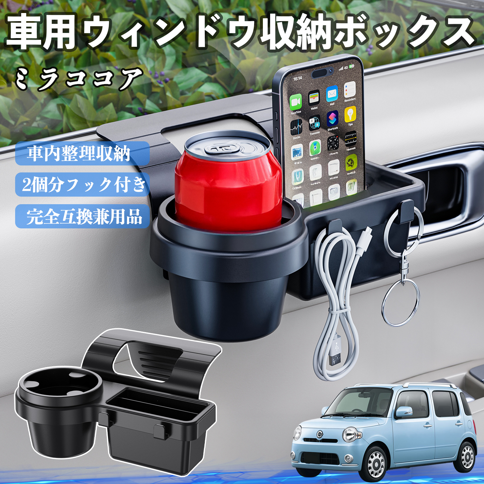 ダイハツ ミラココア LA600S LA610S 車用ウィンドウ収納ボックス