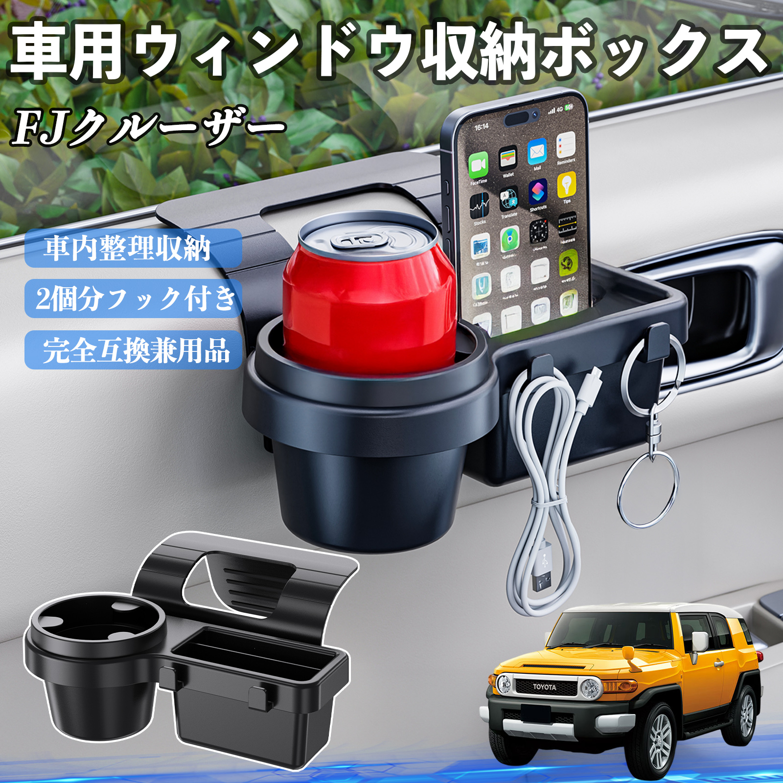 トヨタ FJクルーザーのトランクサイド収納ボックスに対応。大容量で