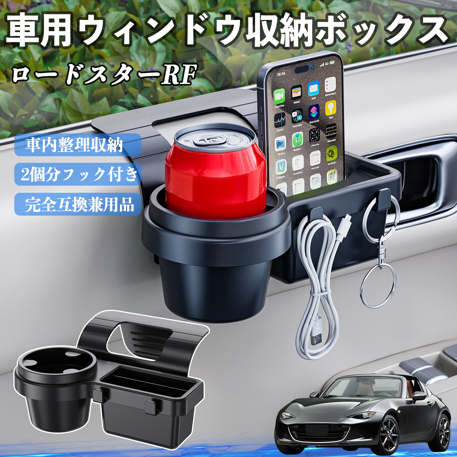 車用ドリンクホルダー ロードスター カップホルダー」の人気商品一覧