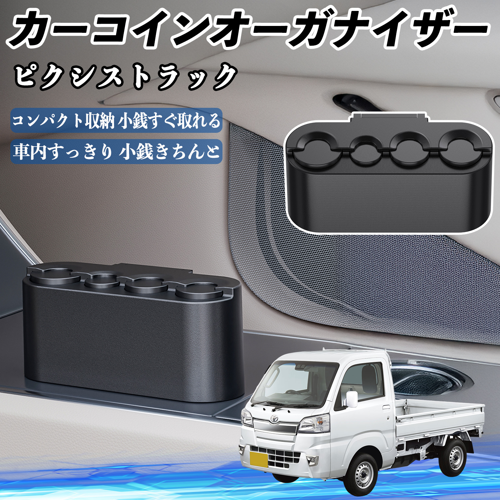 �g���^ �s�N�V�X�g���b�N S500U S510U �J�[ �R�C���z���_�[ �R�C���X�g���[ �I�[�K�i�C�U�[ ���K���� ���K���� ���[�P�[�X ���[�{�b�N�X WeCar