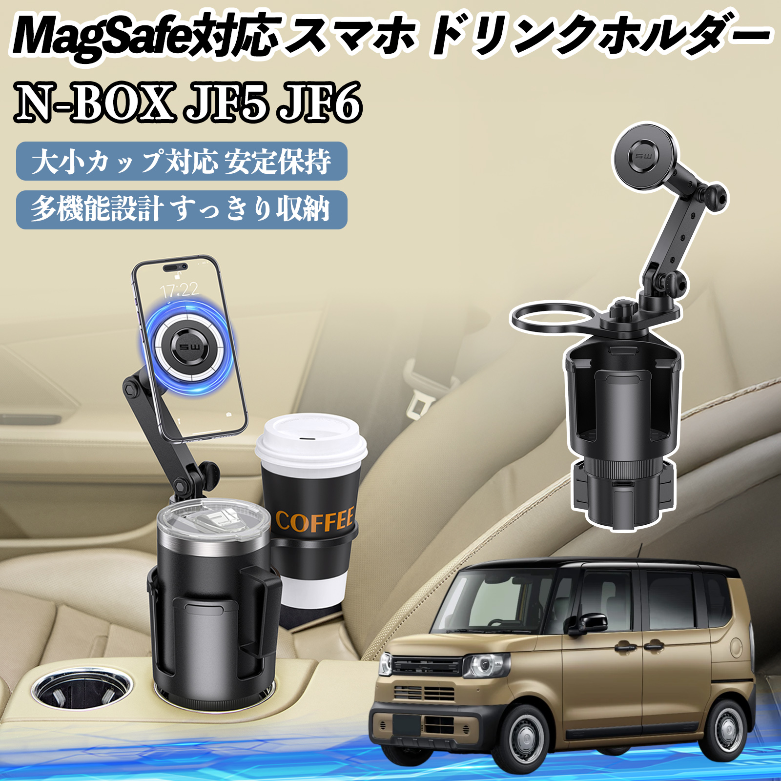 本田 N-BOX JF5 JF6型 車用 ドリンクホルダー スマホホルダー スマホ