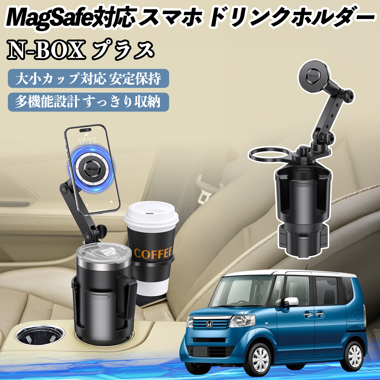 本田 N-BOX プラス 車用 ドリンクホルダー スマホホルダー スマホ