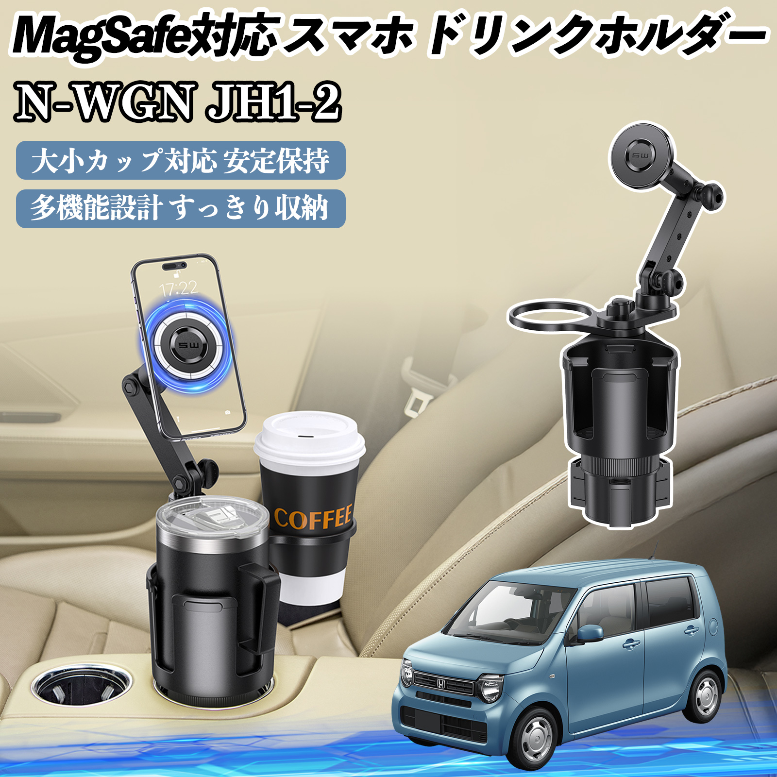 本田 N-WGN JH1 JH2 車用 ドリンクホルダー スマホホルダー スマホ
