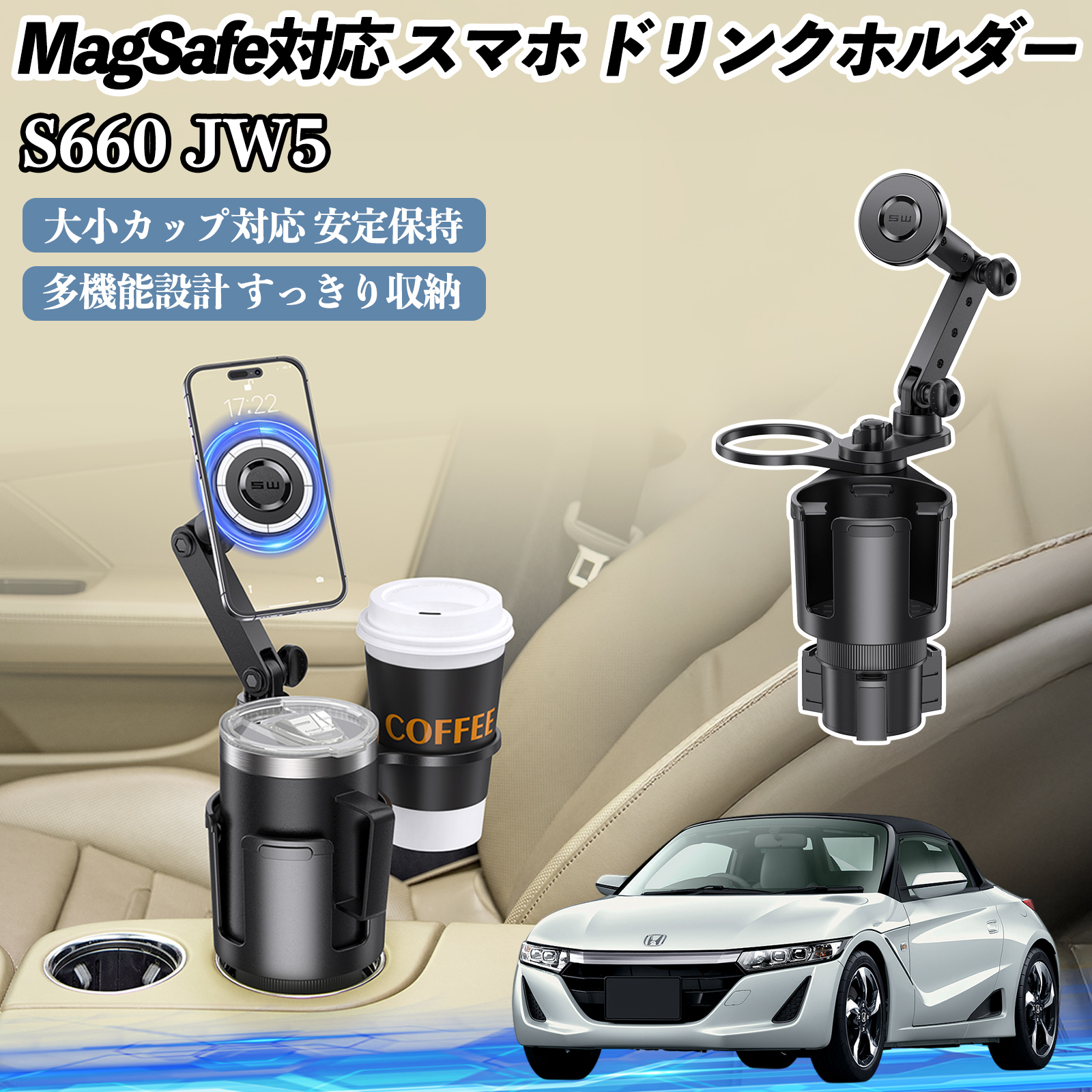 本田 S660 JW5 車用 ドリンクホルダー スマホホルダー スマホスタンド