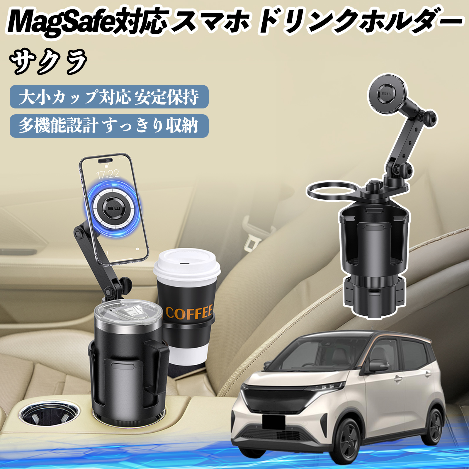 日産 サクラ B6AW型 車用 ドリンクホルダー スマホホルダー スマホ