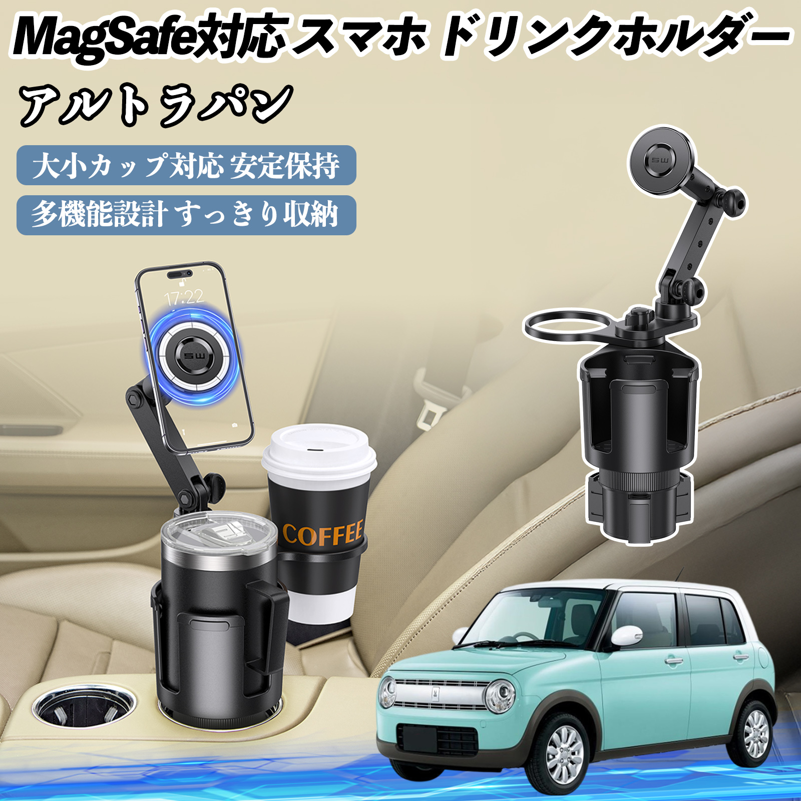 スズキ アルトラパン 車用 ドリンクホルダー スマホホルダー スマホ